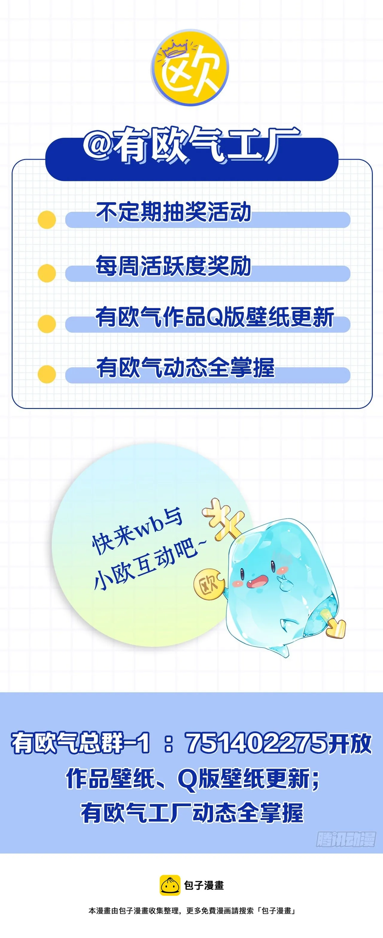 封灵之镇 第48页