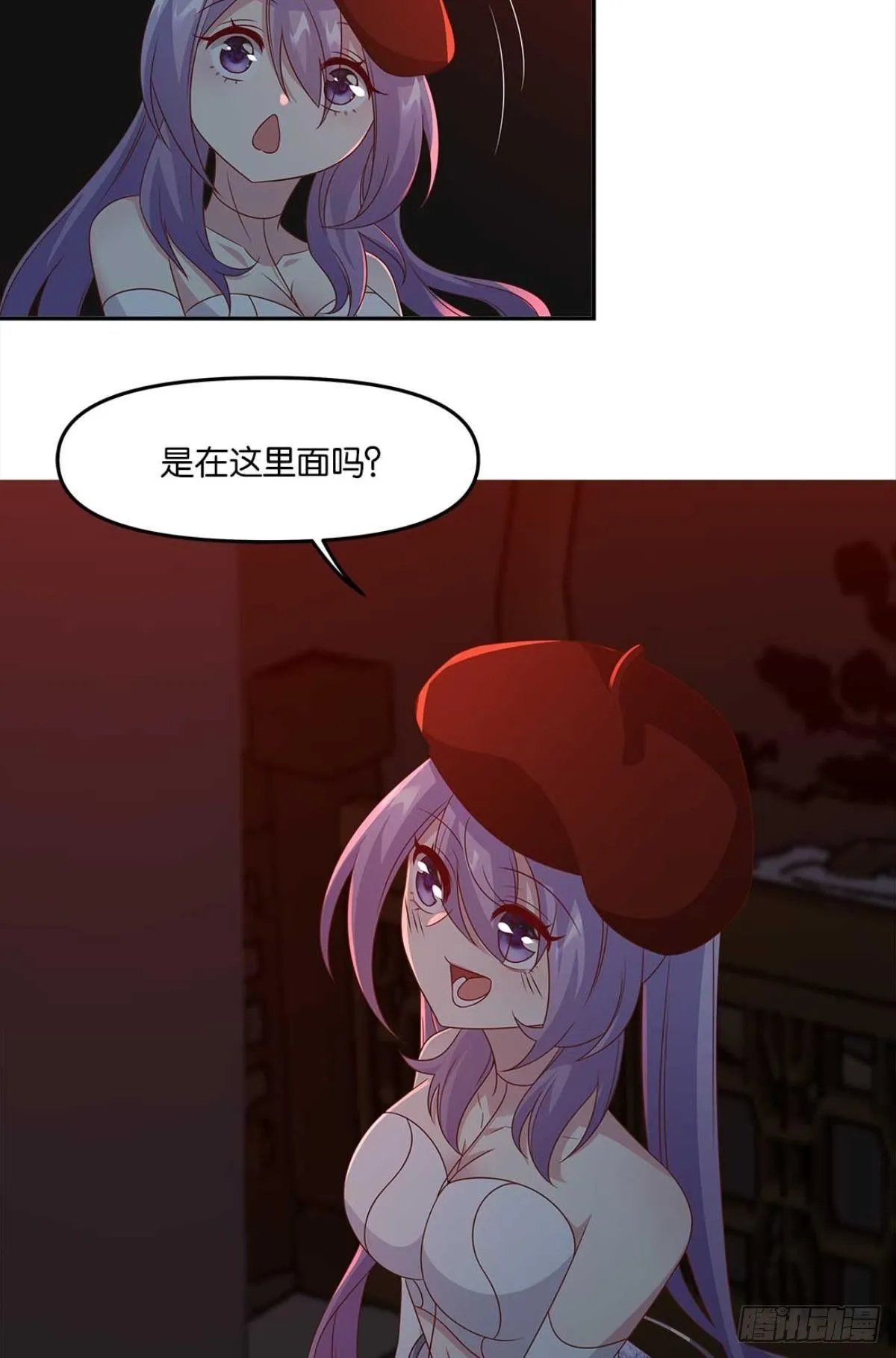 鬼屋 第6页