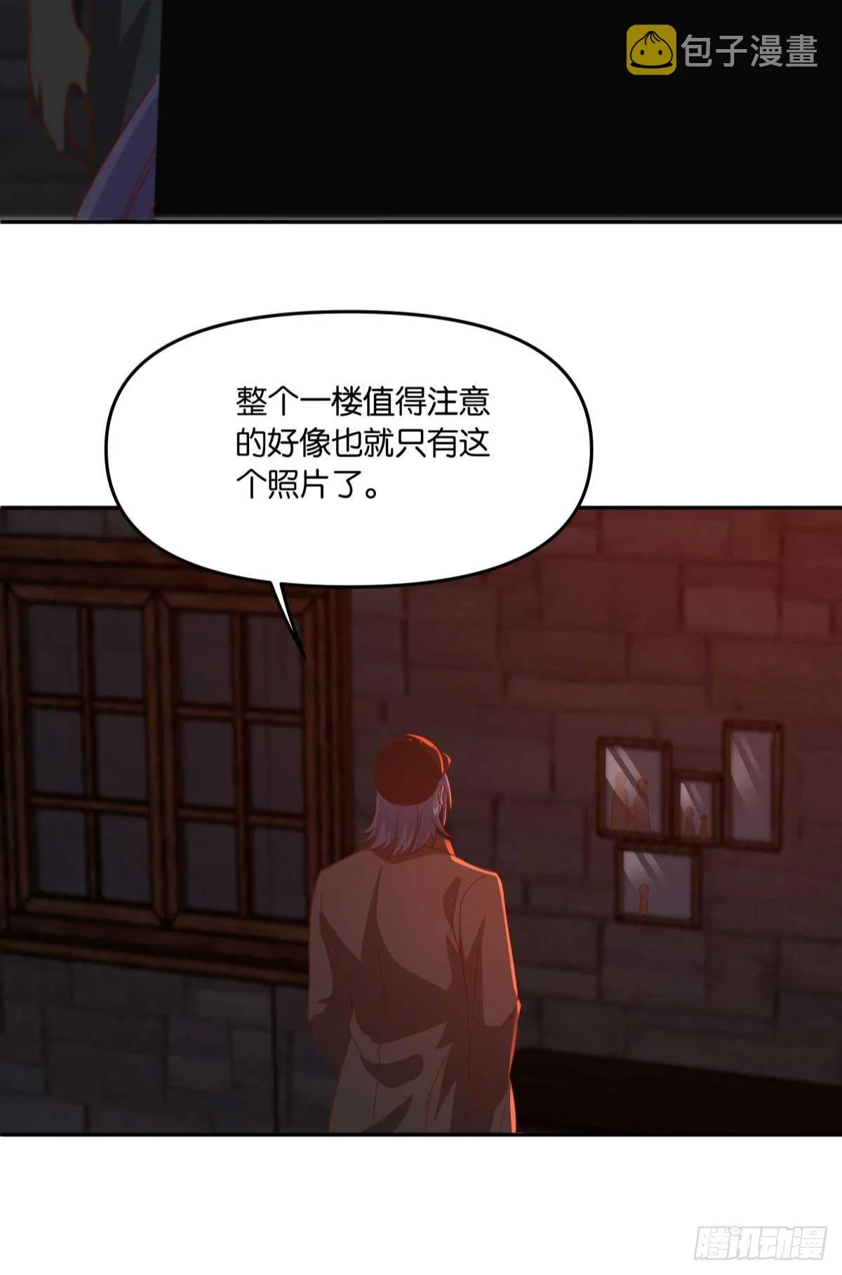 鬼屋 第14页