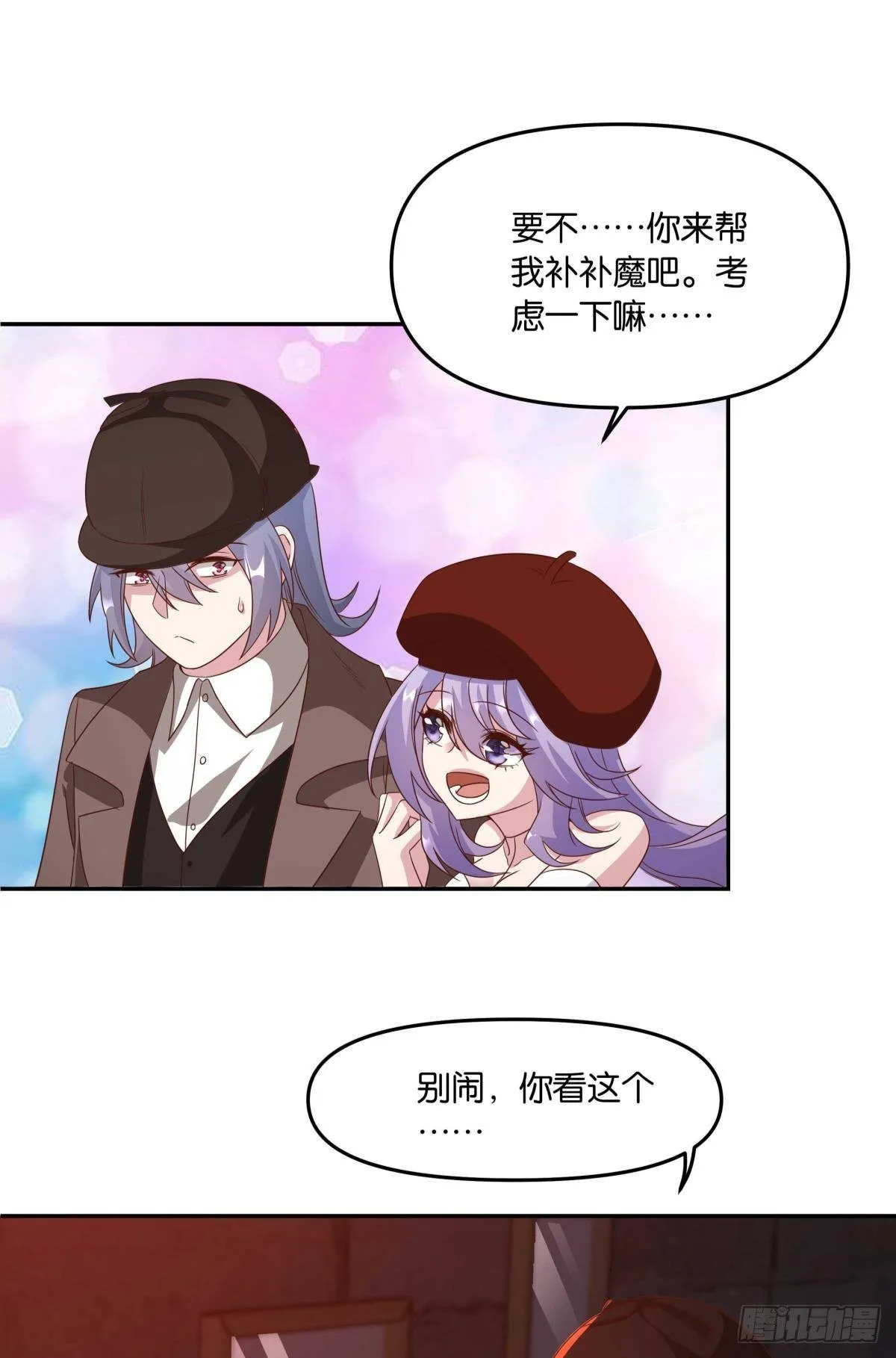 鬼屋 第17页