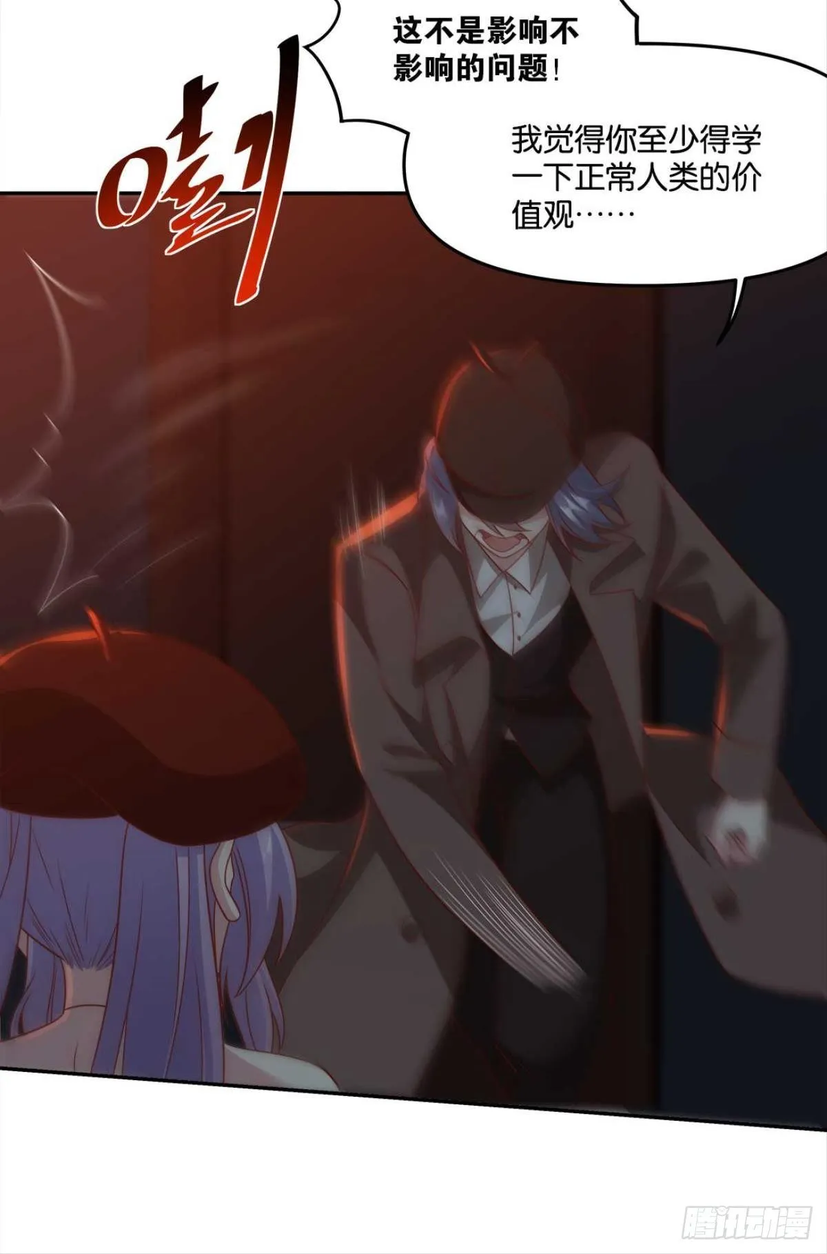 鬼屋 第28页