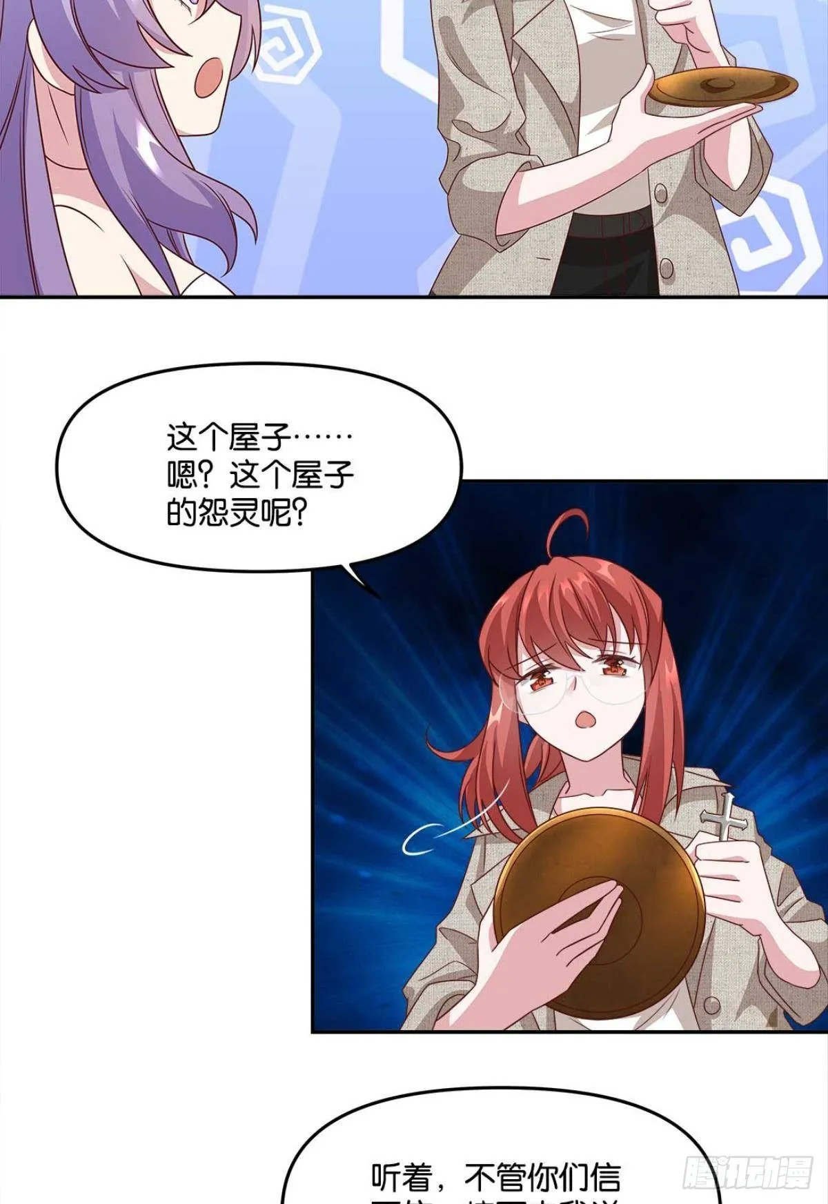 鬼屋 第40页