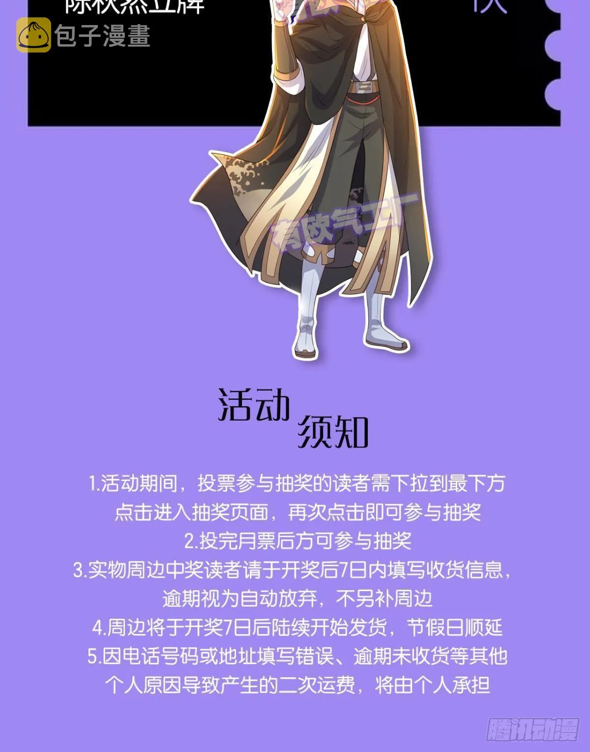 鬼屋 第45页