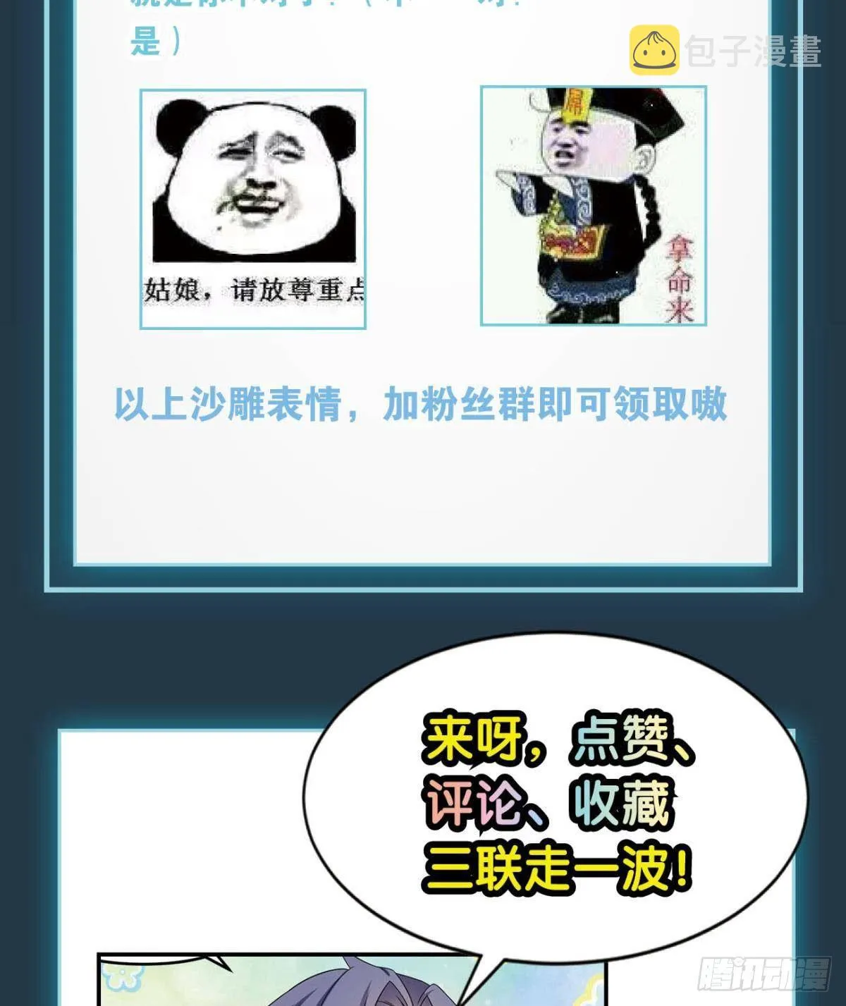鬼屋 第47页