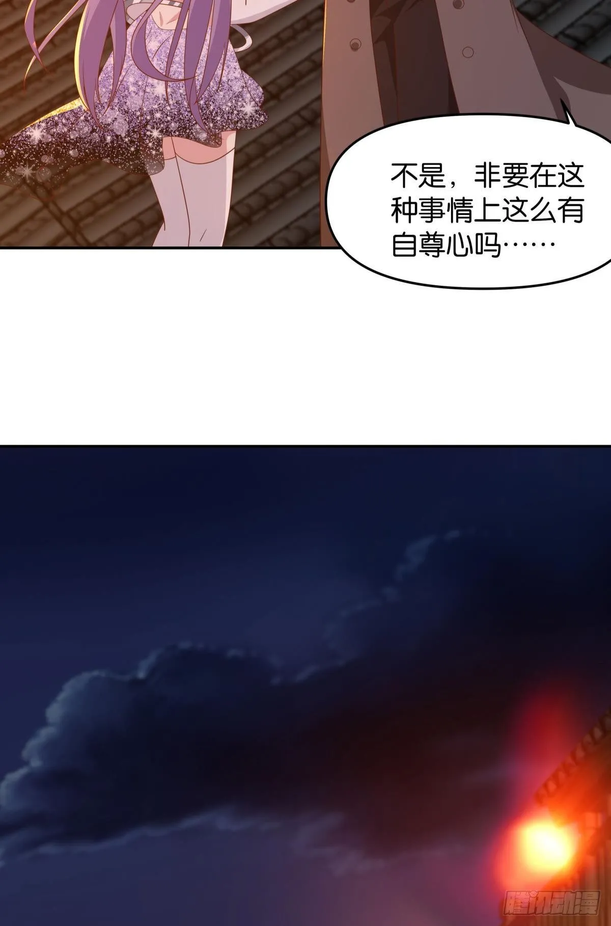 幻境中的小镇 第7页