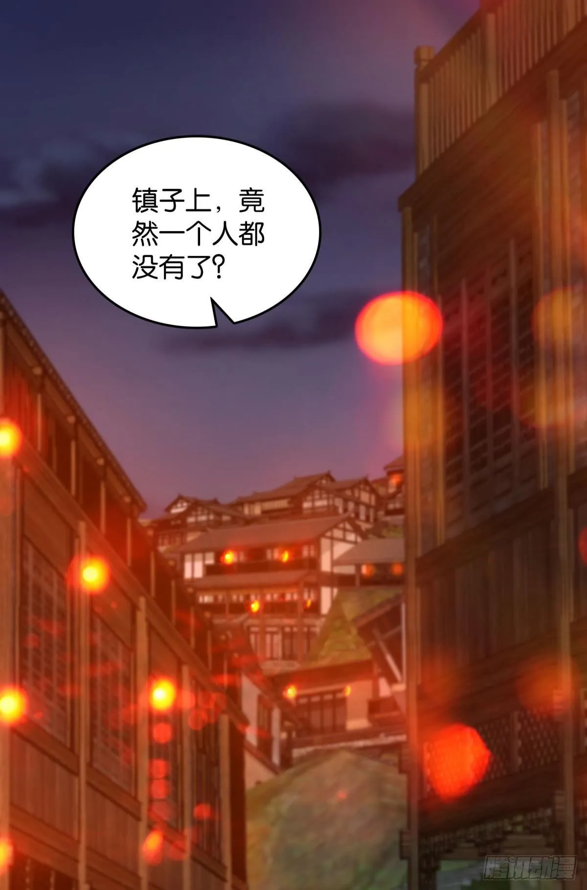 幻境中的小镇 第8页