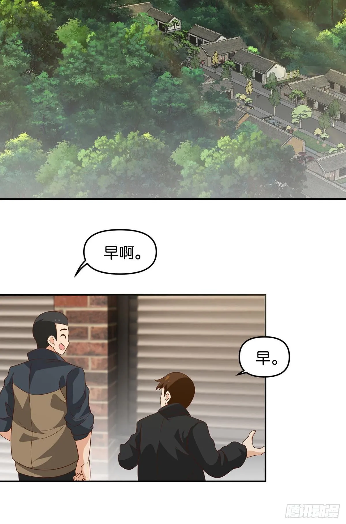 轮回的末日 第3页