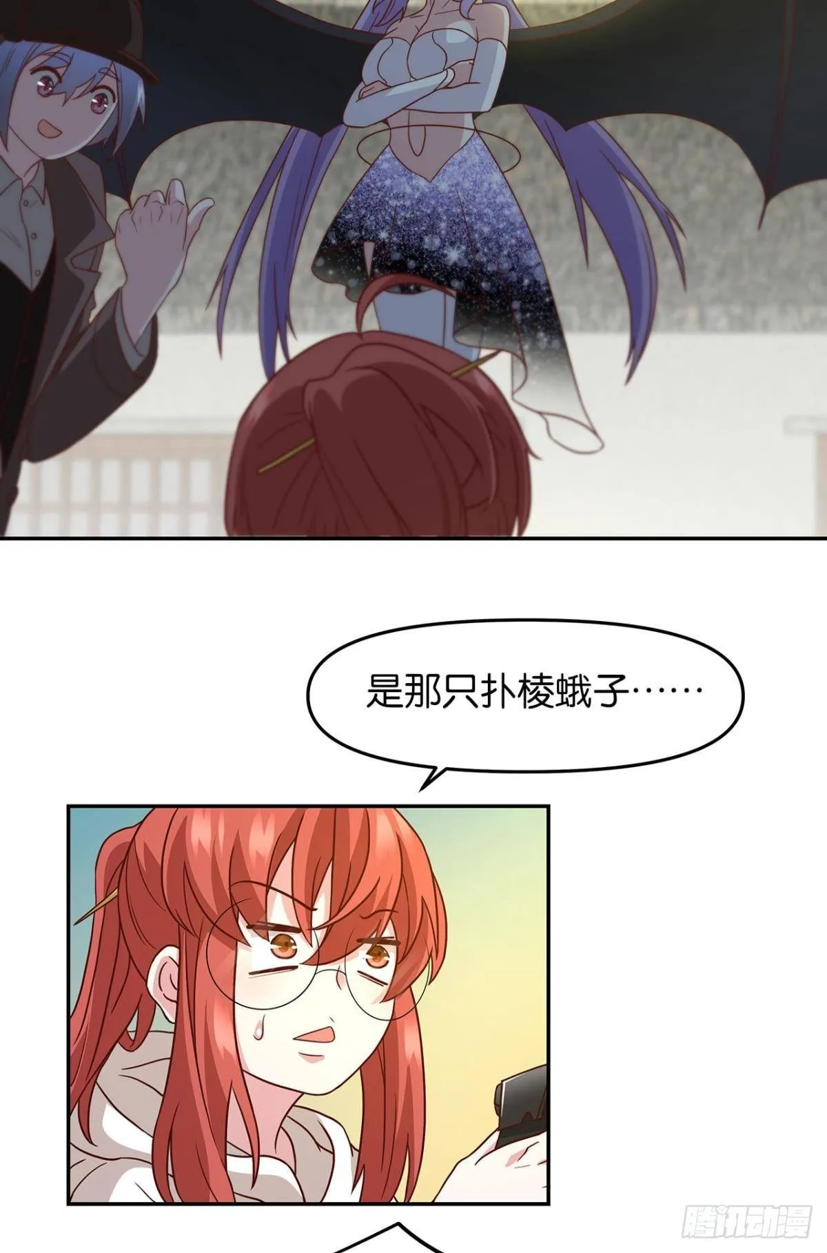 轮回的末日 第22页