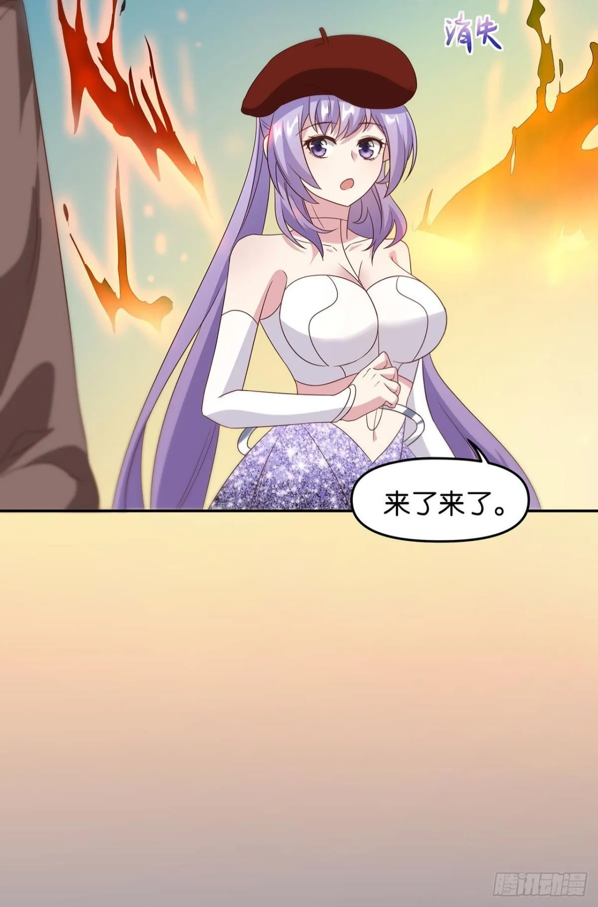 轮回的末日 第27页
