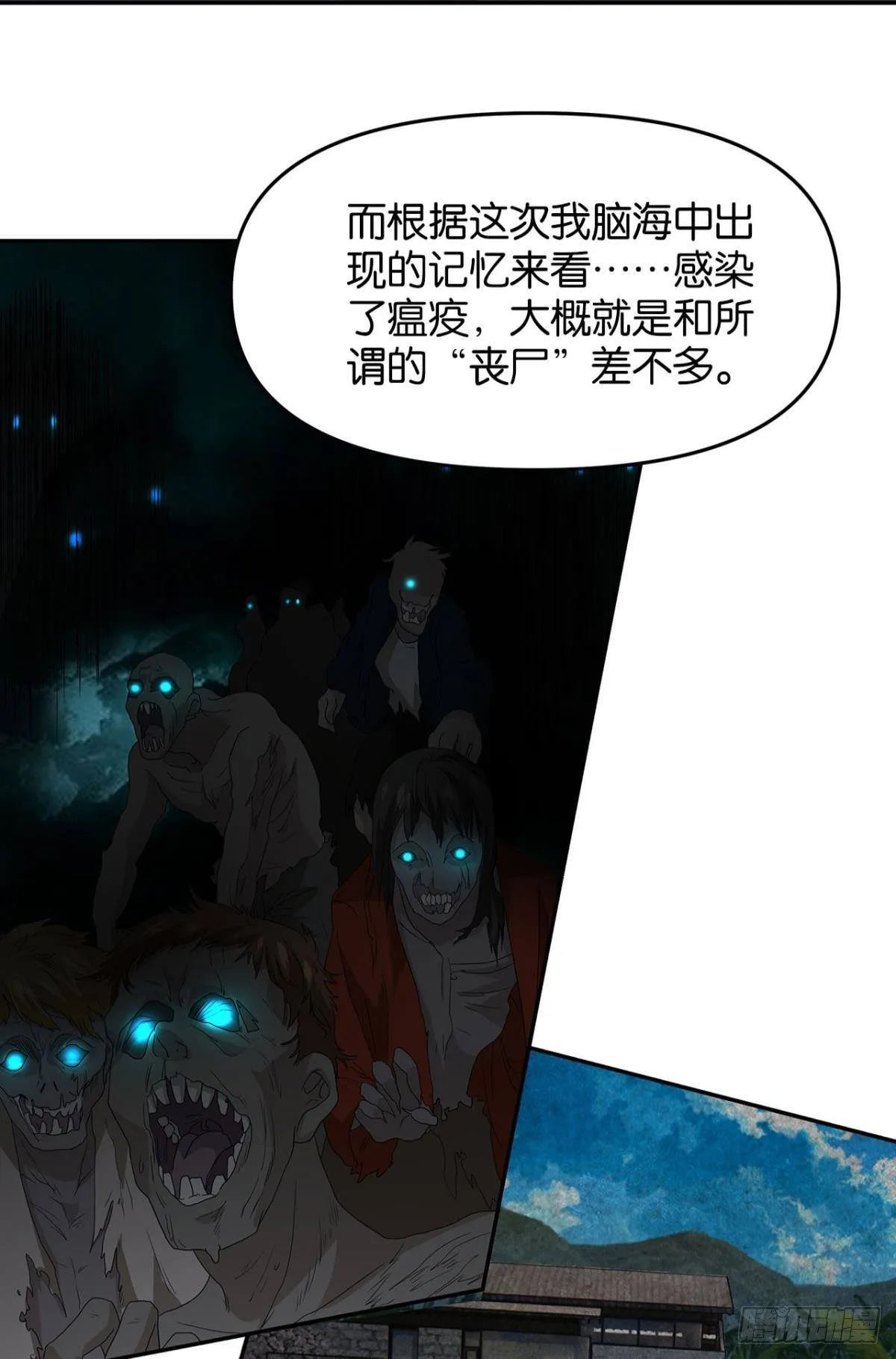 轮回的末日 第34页