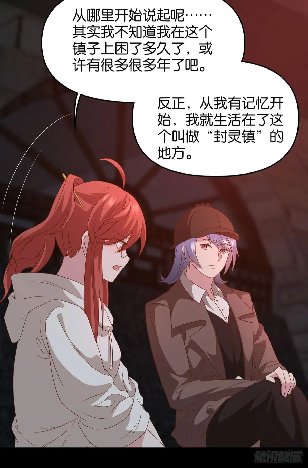 轮回的末日 第37页