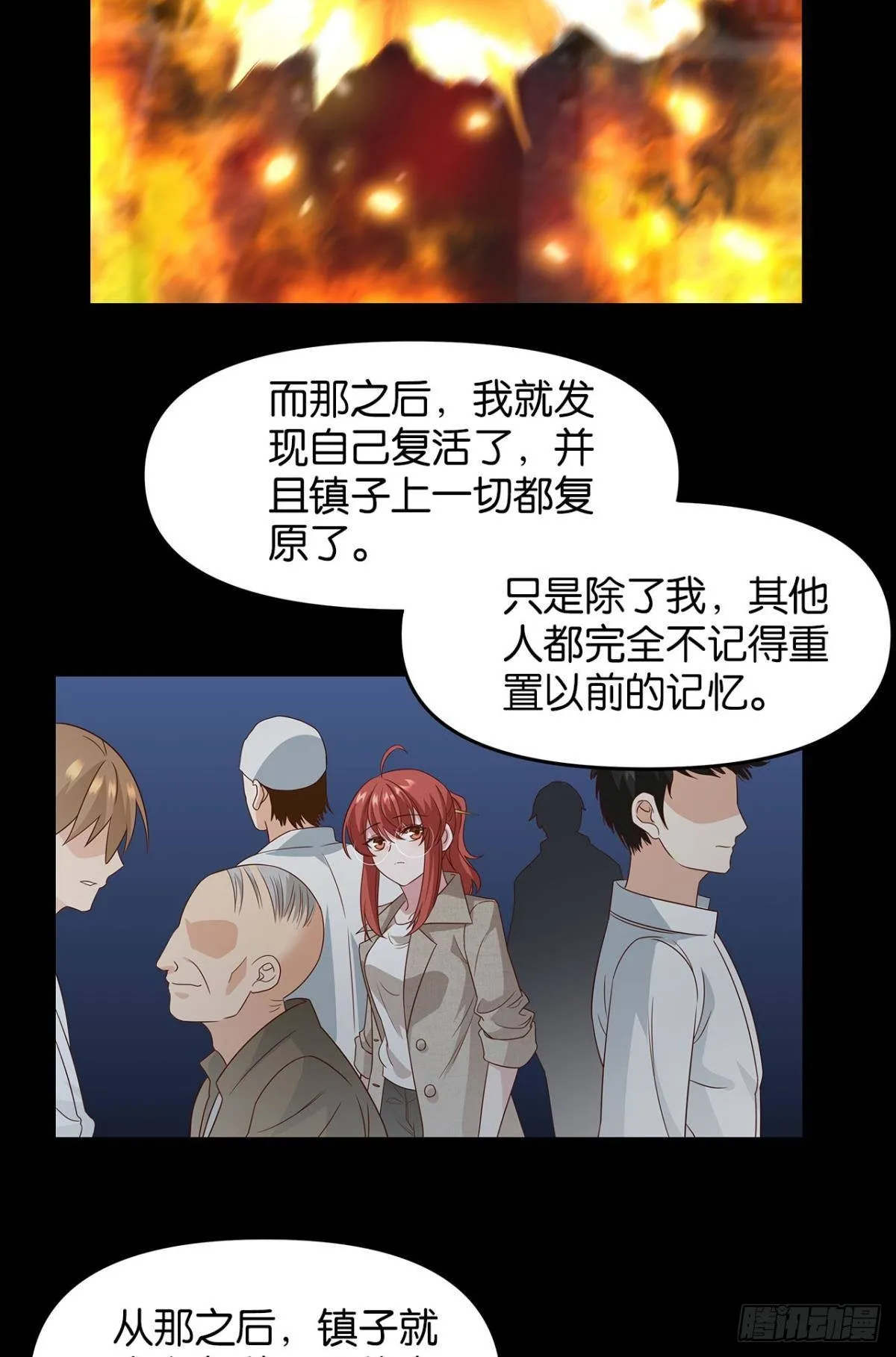 轮回的末日 第39页