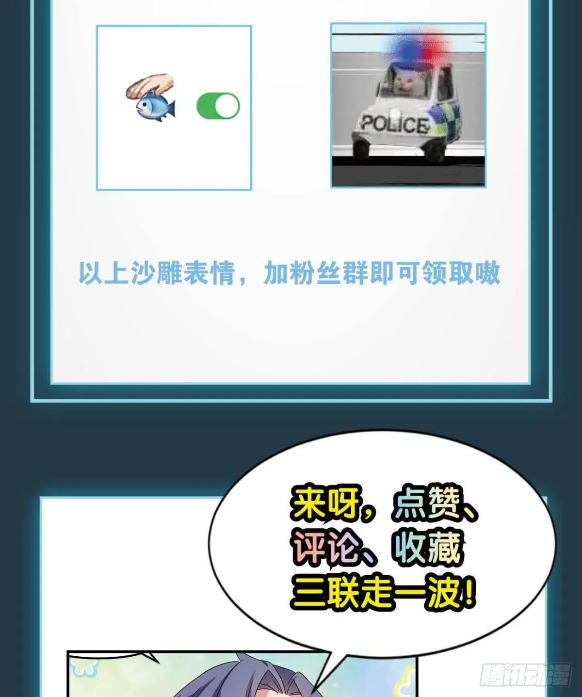 轮回的末日 第50页