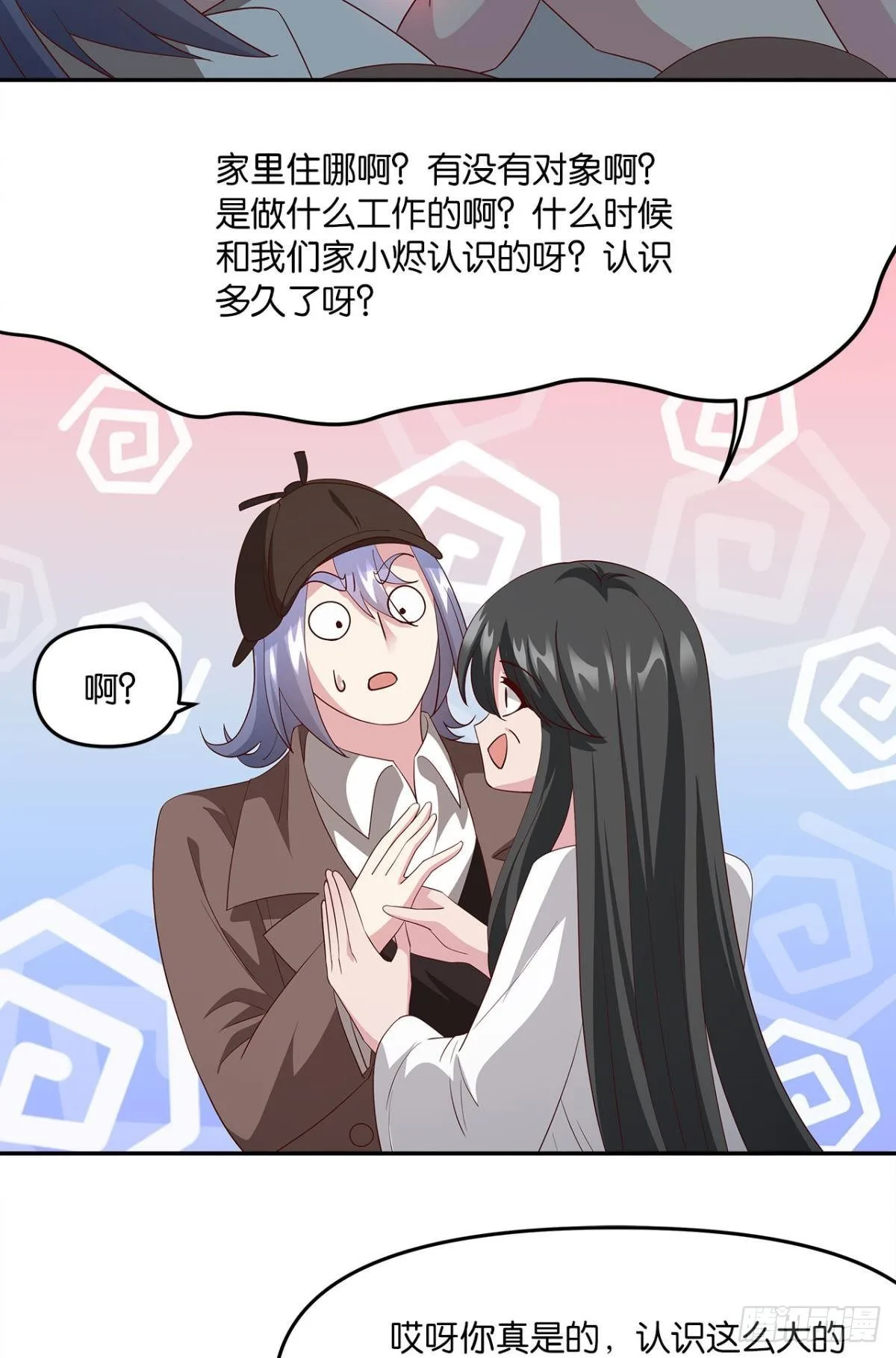 生日=忌日 第12页