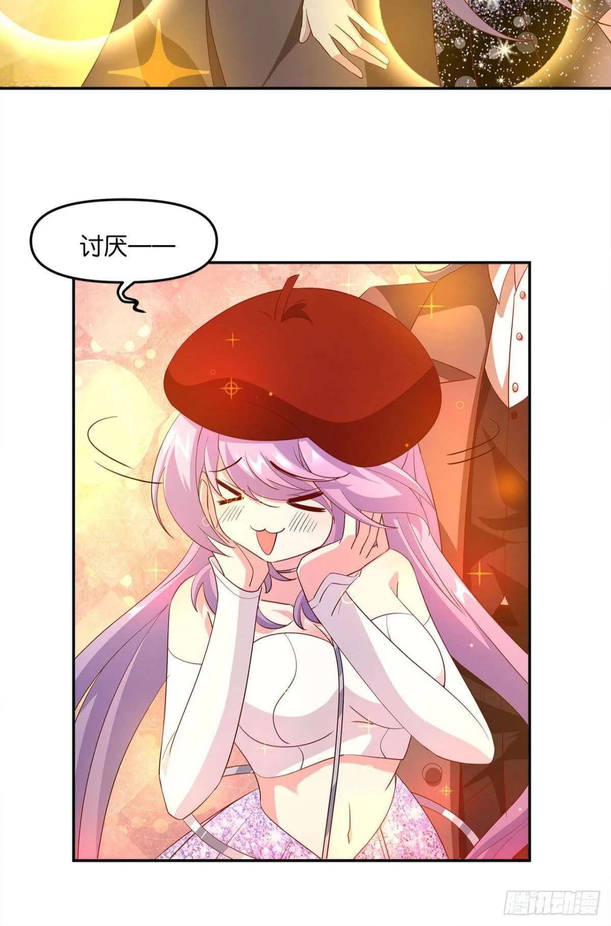 生日=忌日 第19页