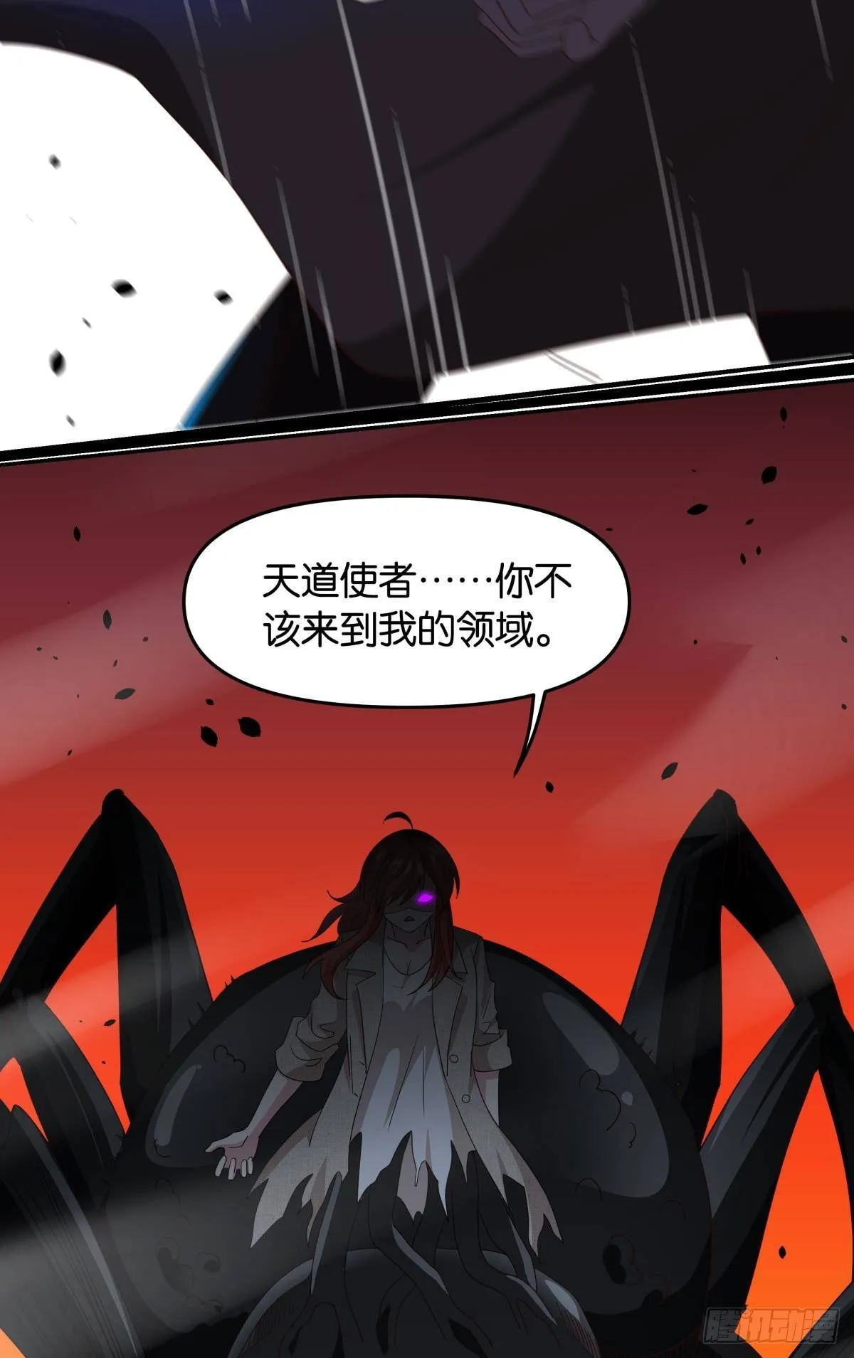 两个世界的战场 第30页