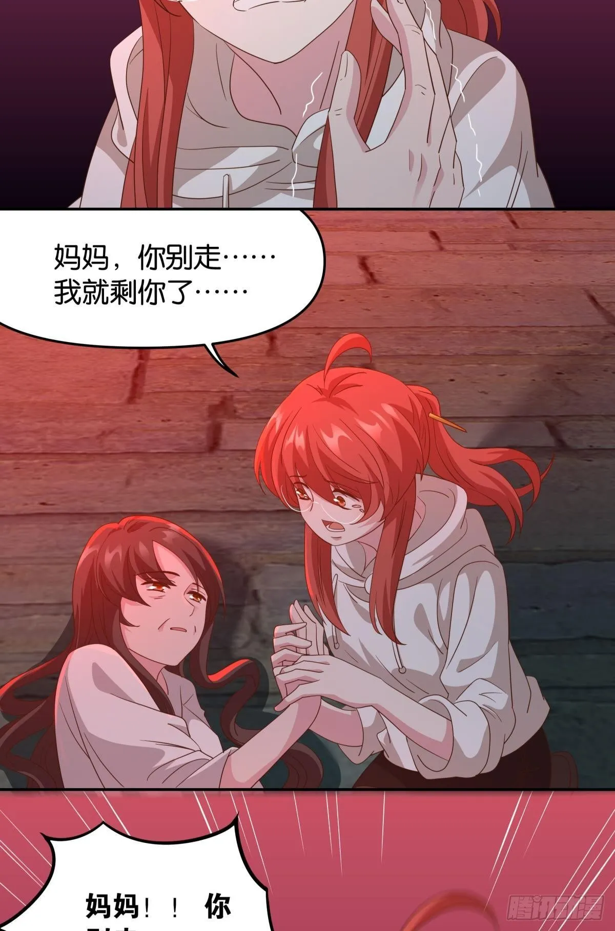 两个世界的战场 第44页