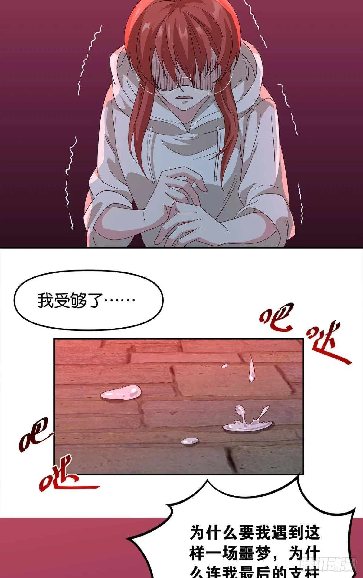 两个世界的战场 第48页