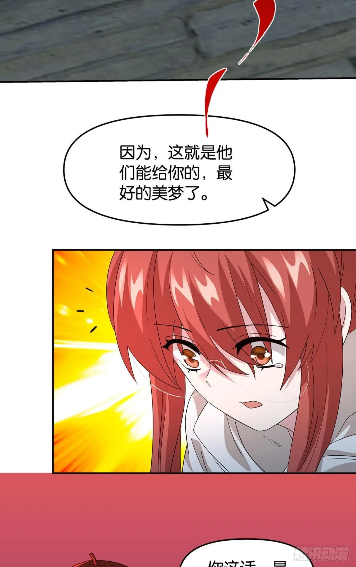 两个世界的战场 第50页