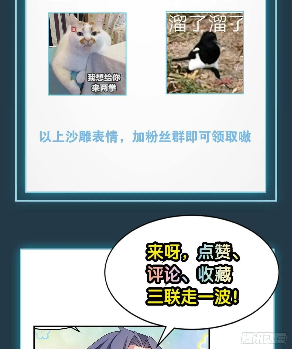 两个世界的战场 第55页
