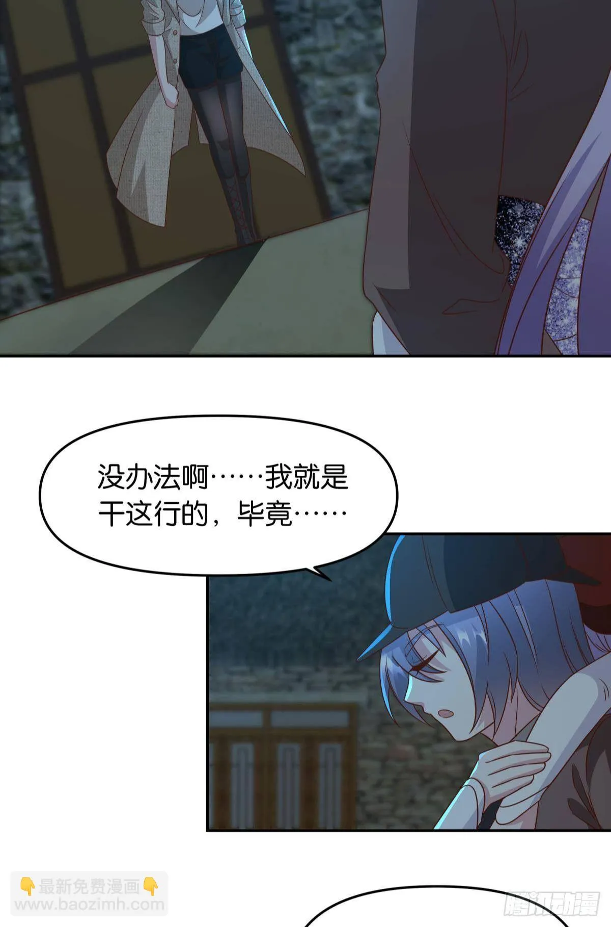 梦中的礼物 第6页