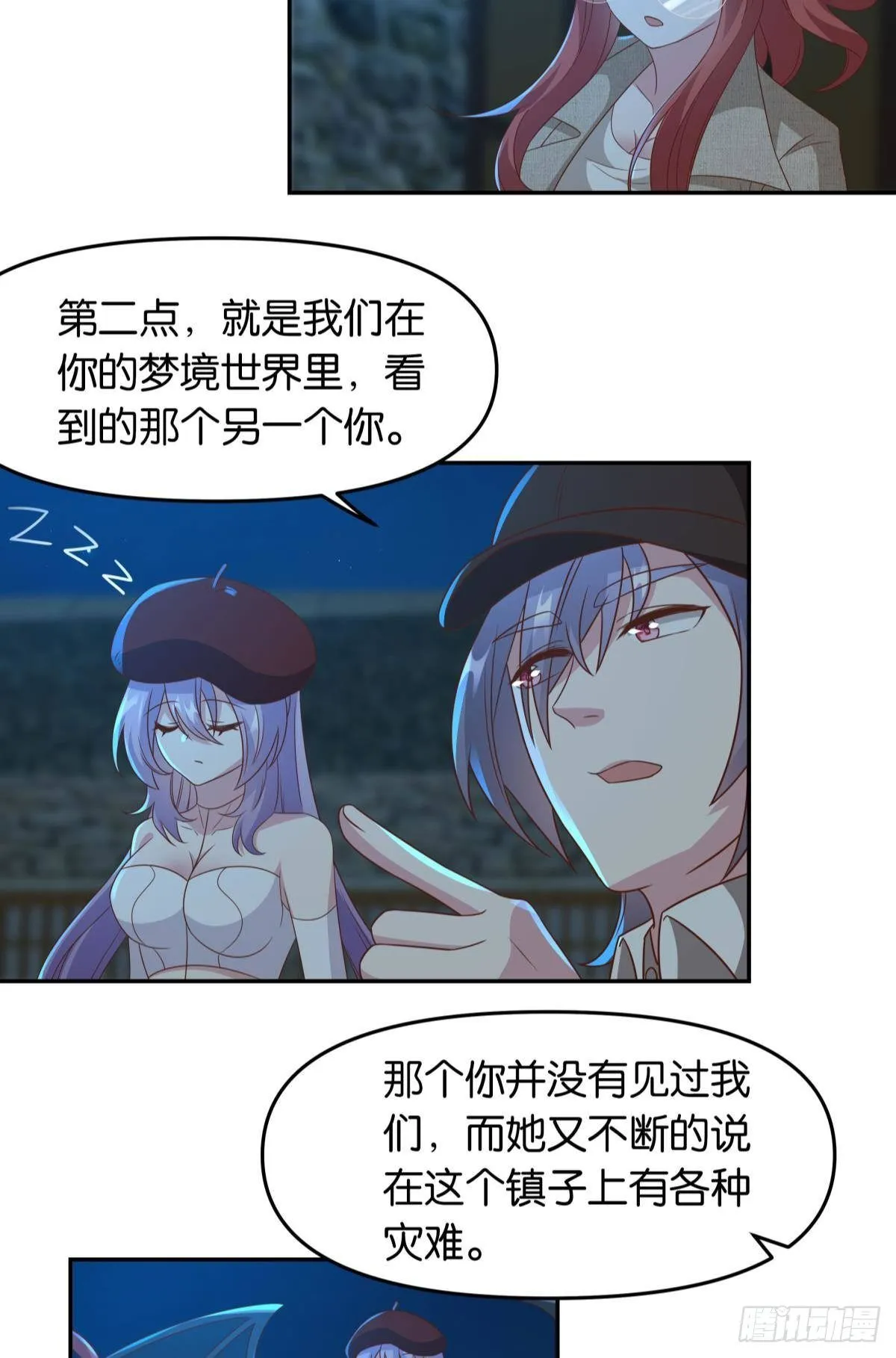 梦中的礼物 第13页