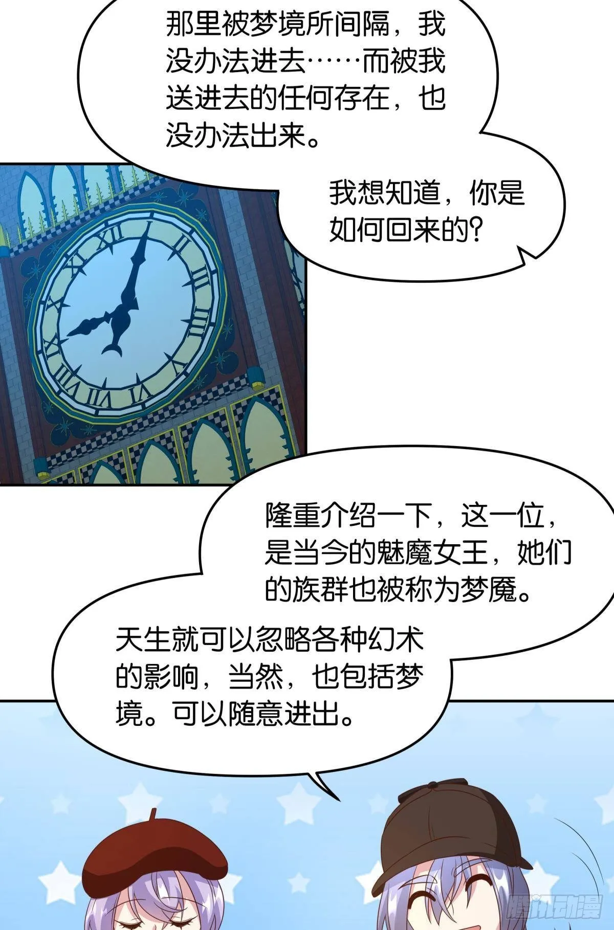 梦中的礼物 第16页