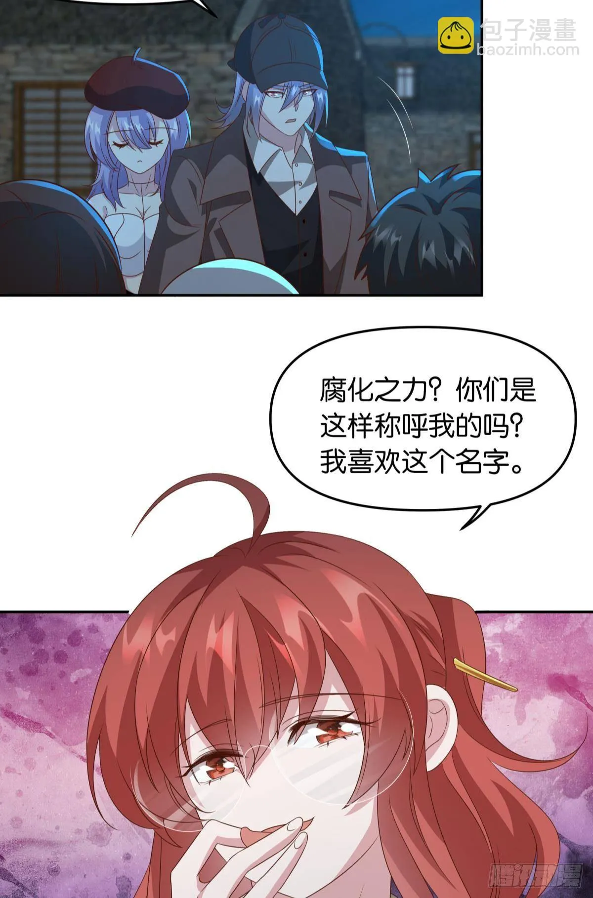 梦中的礼物 第22页