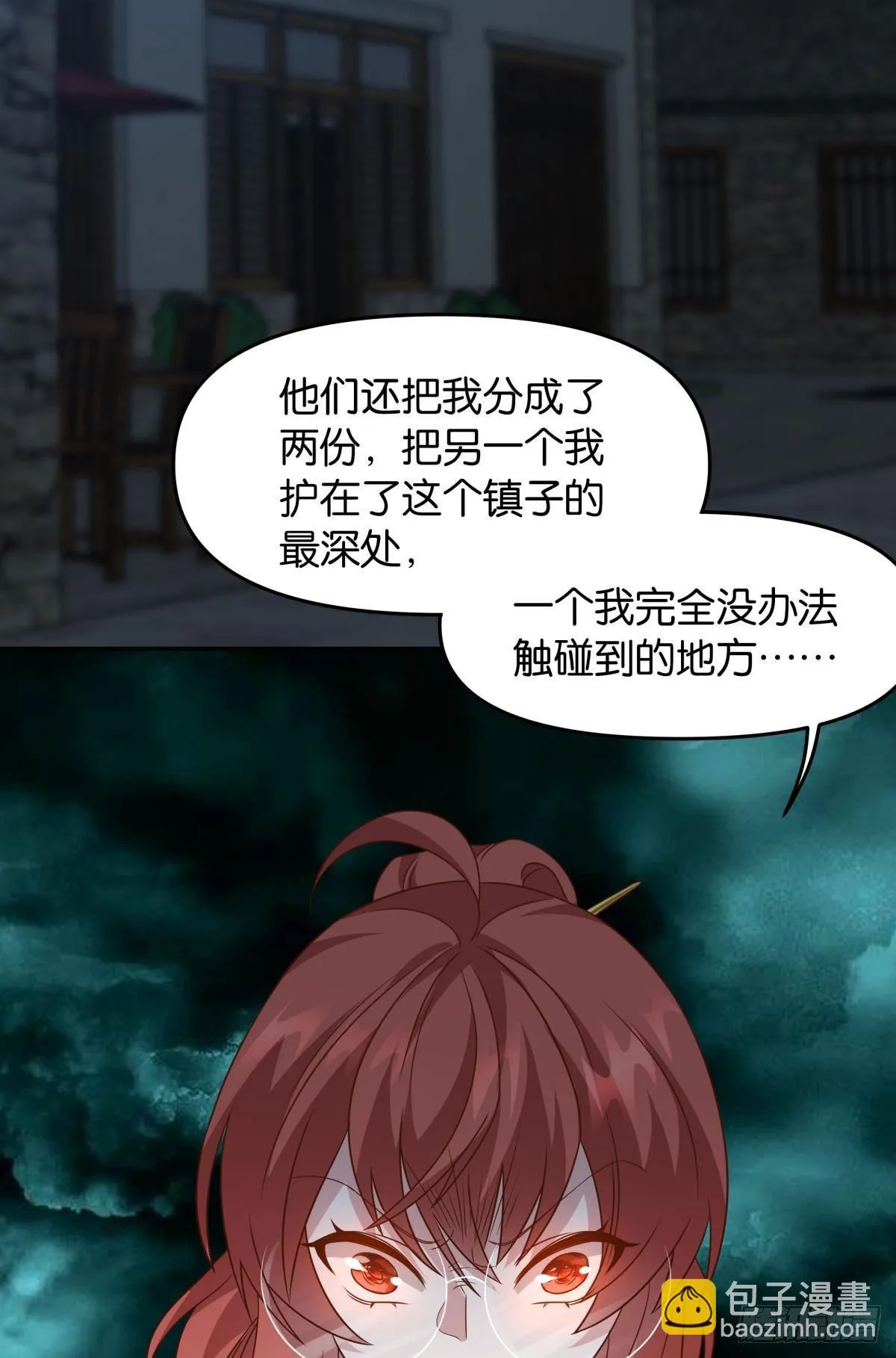 梦中的礼物 第30页