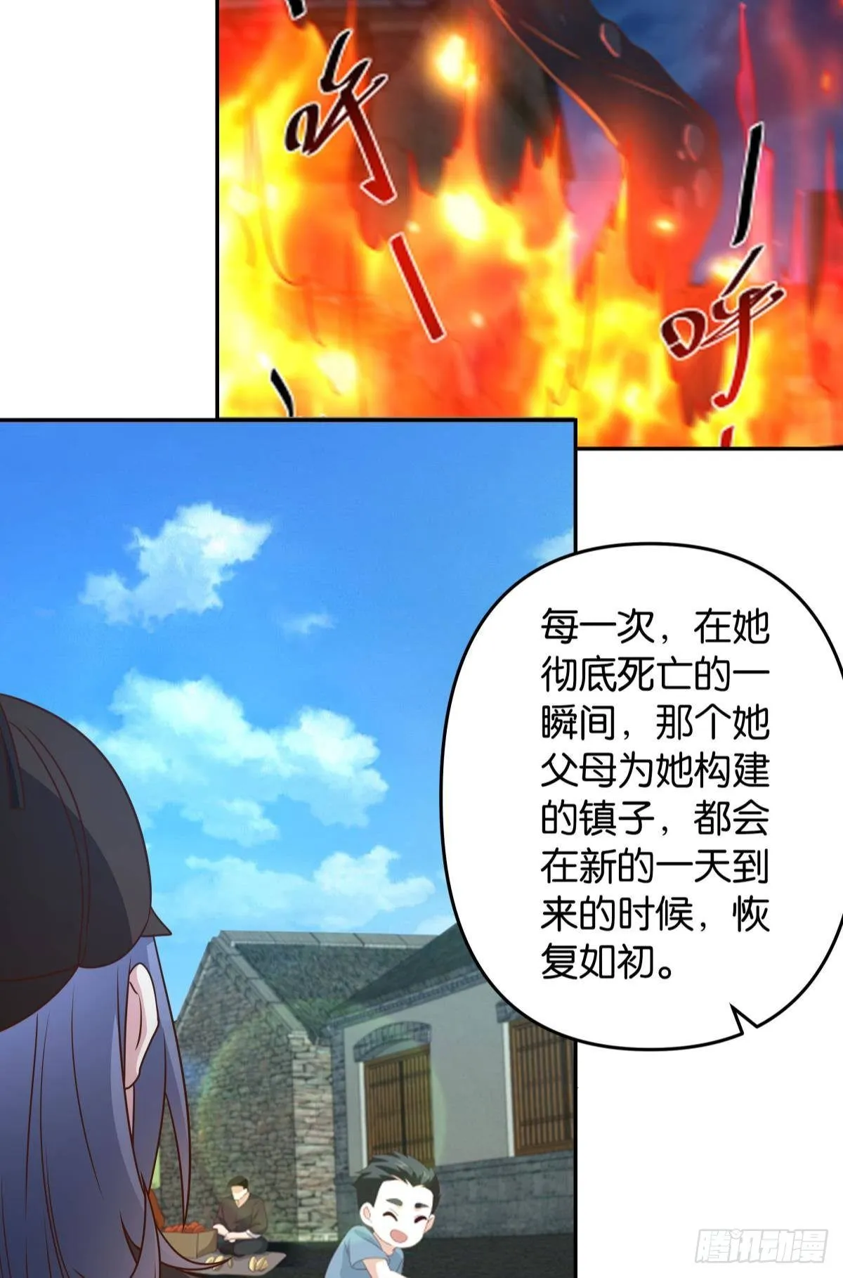 梦中的礼物 第33页