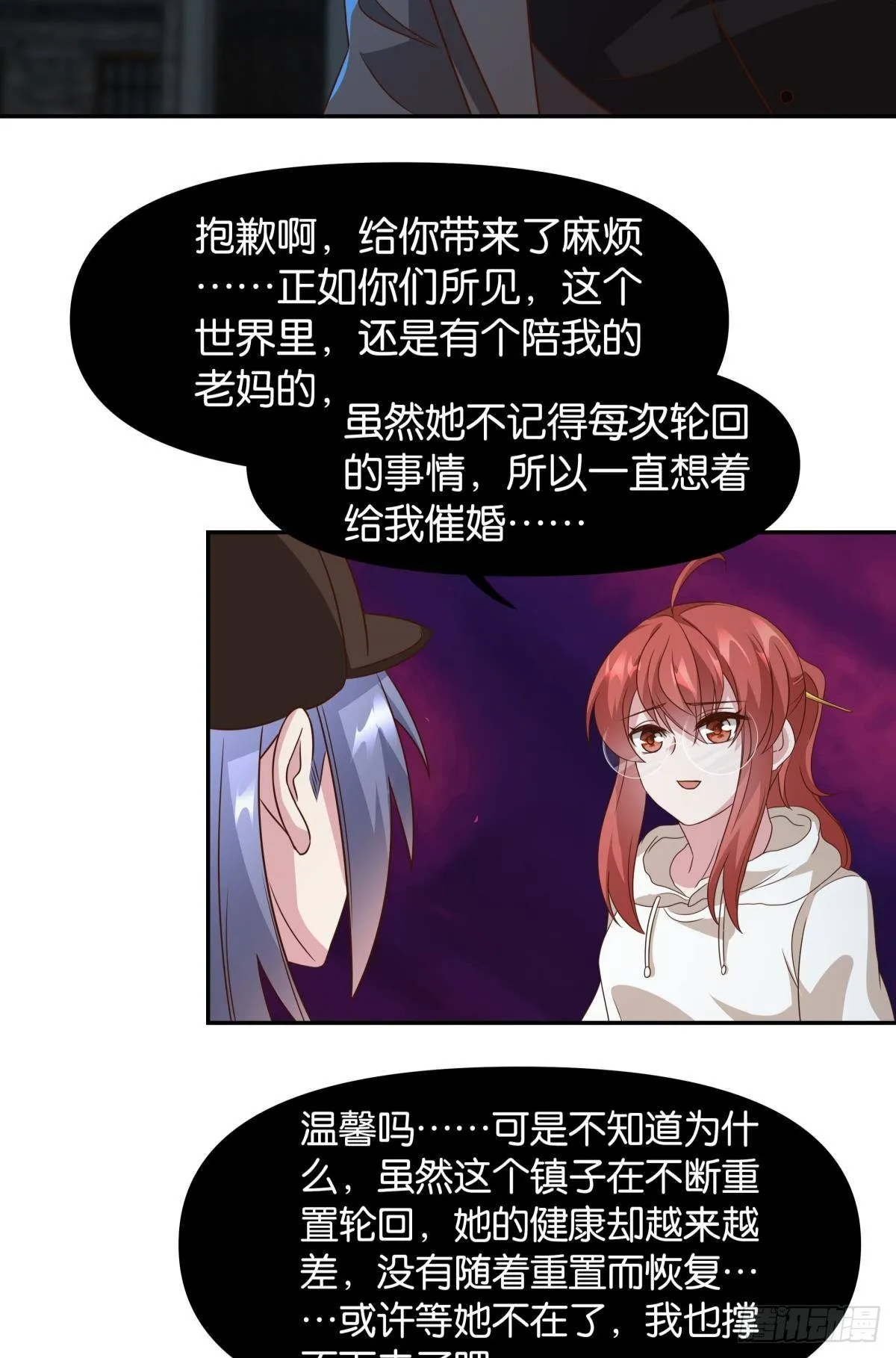 梦中的礼物 第35页