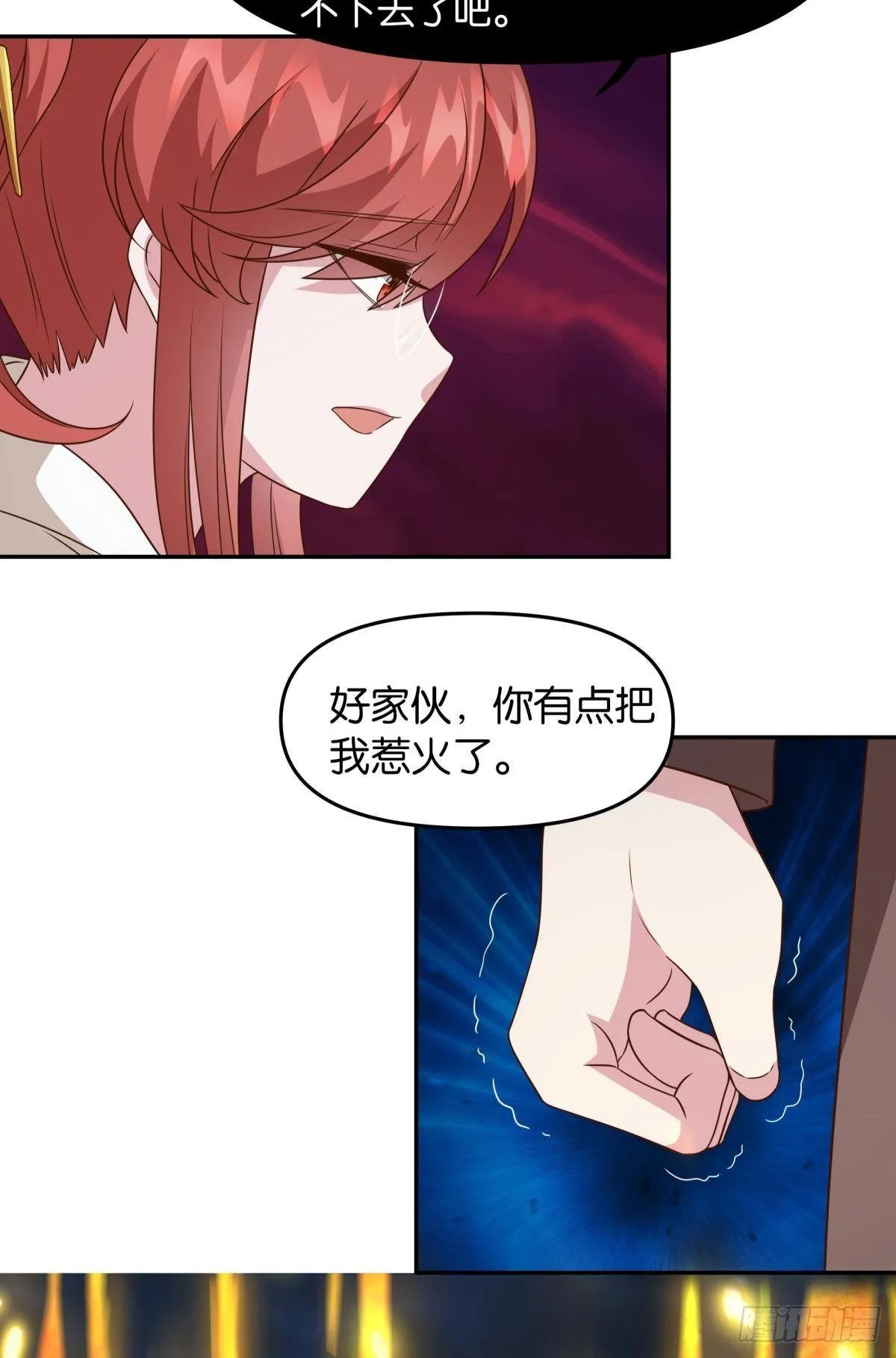 梦中的礼物 第36页