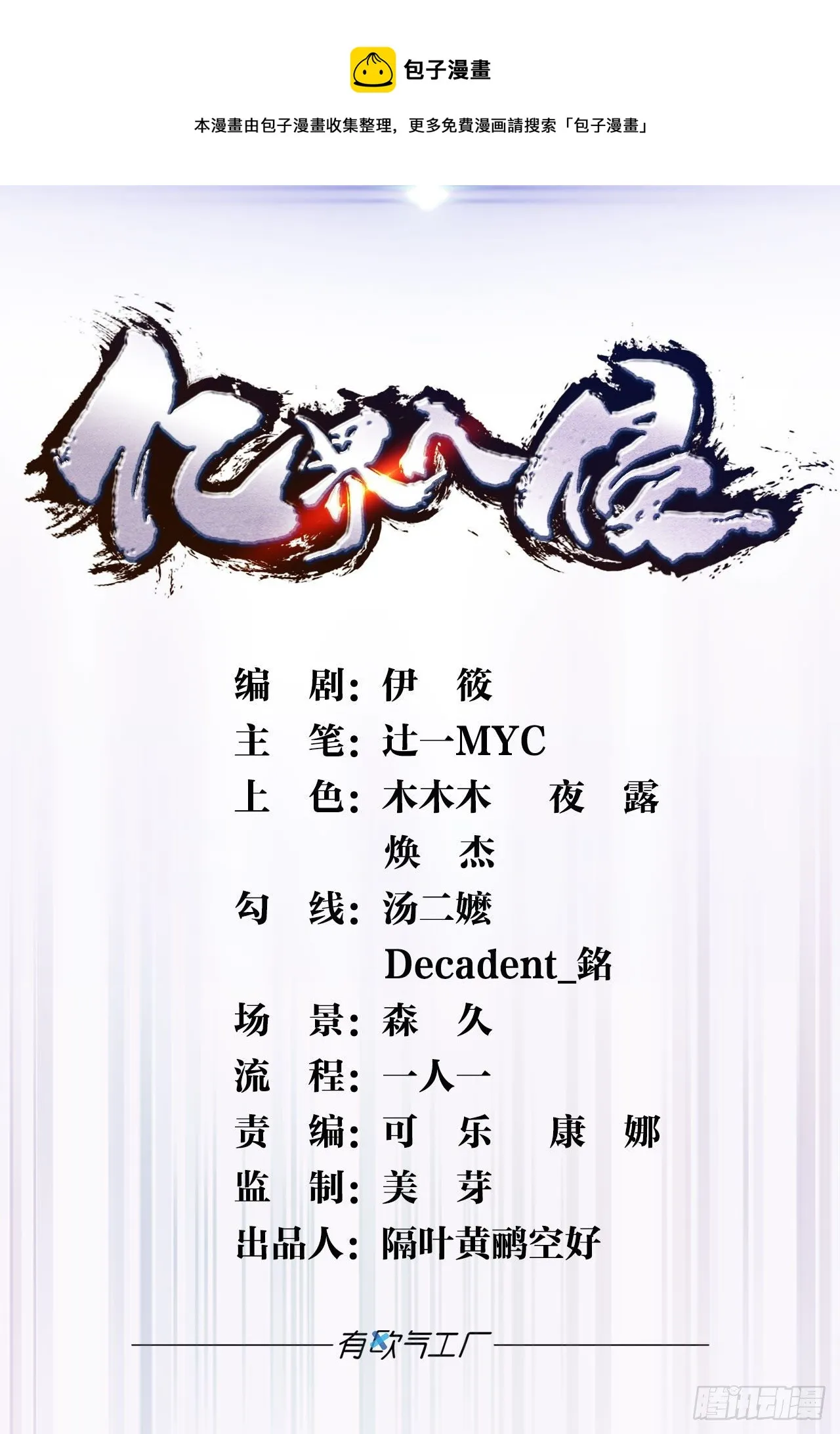 破梦 第1页