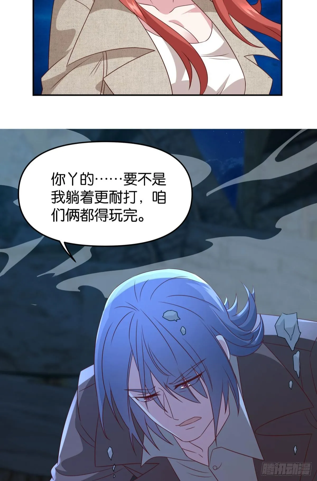 破梦 第4页