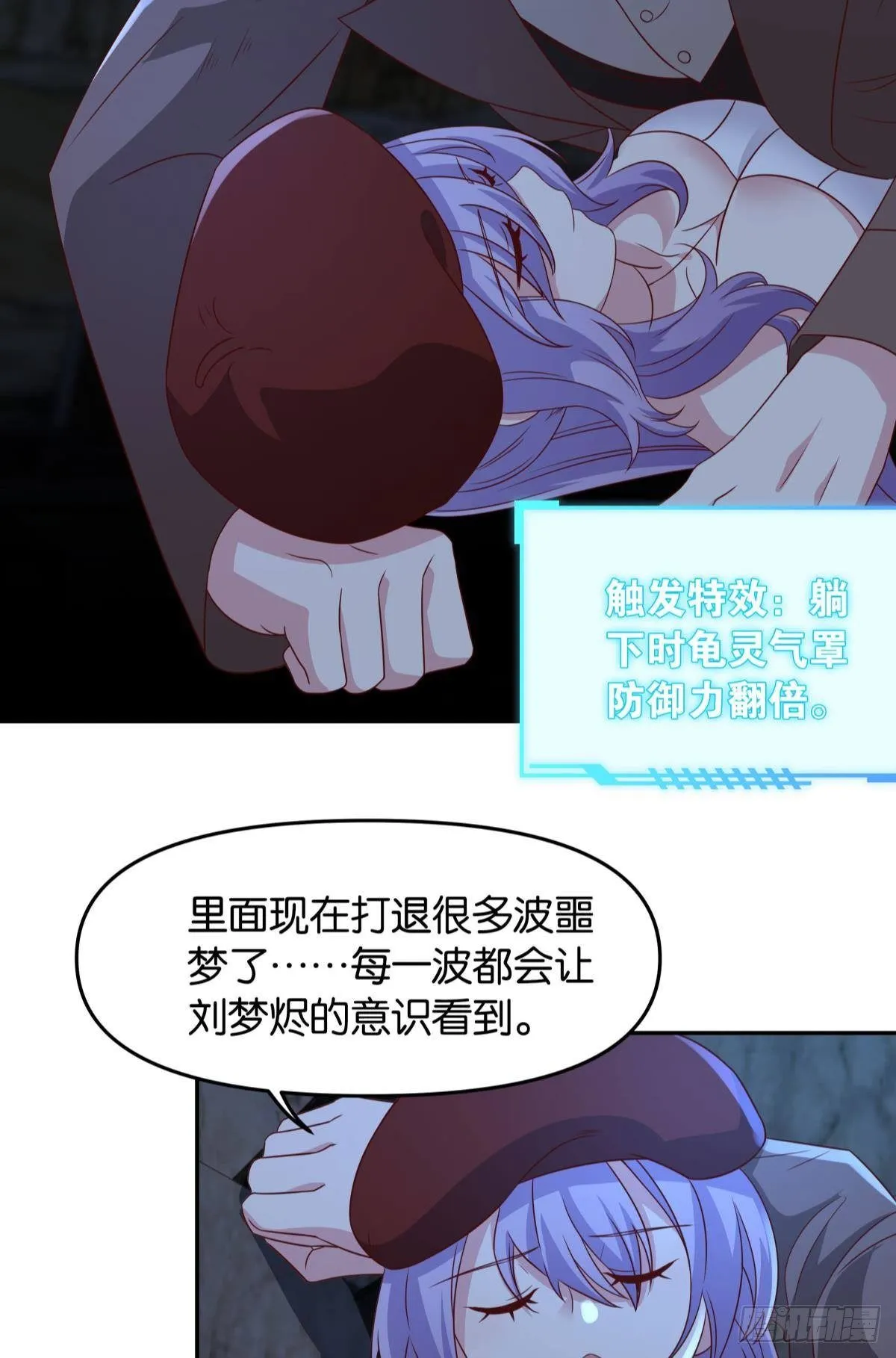 破梦 第5页