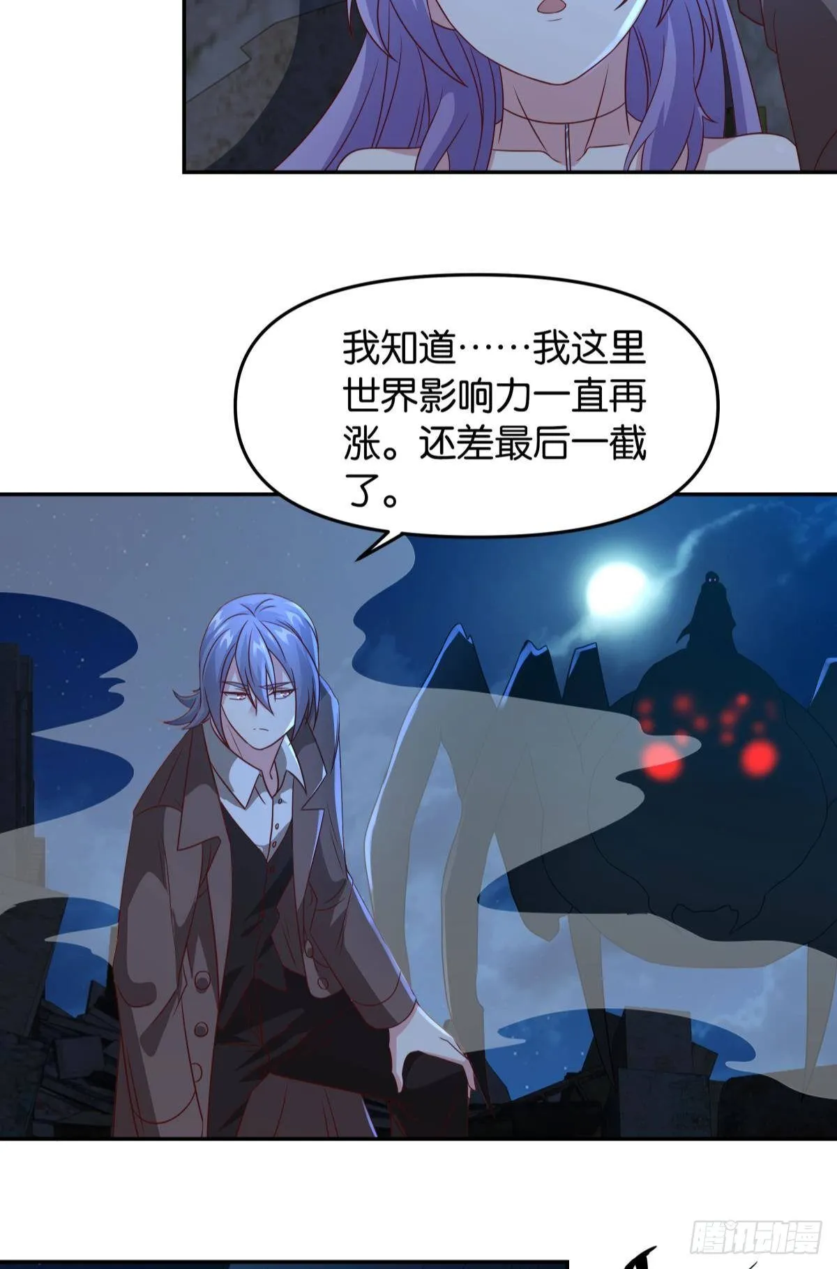 破梦 第6页