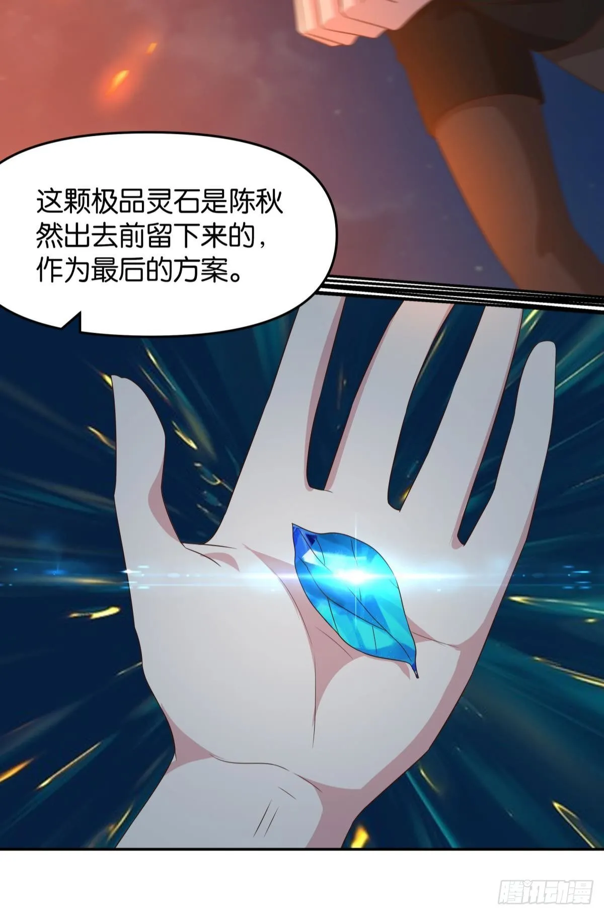 破梦 第37页