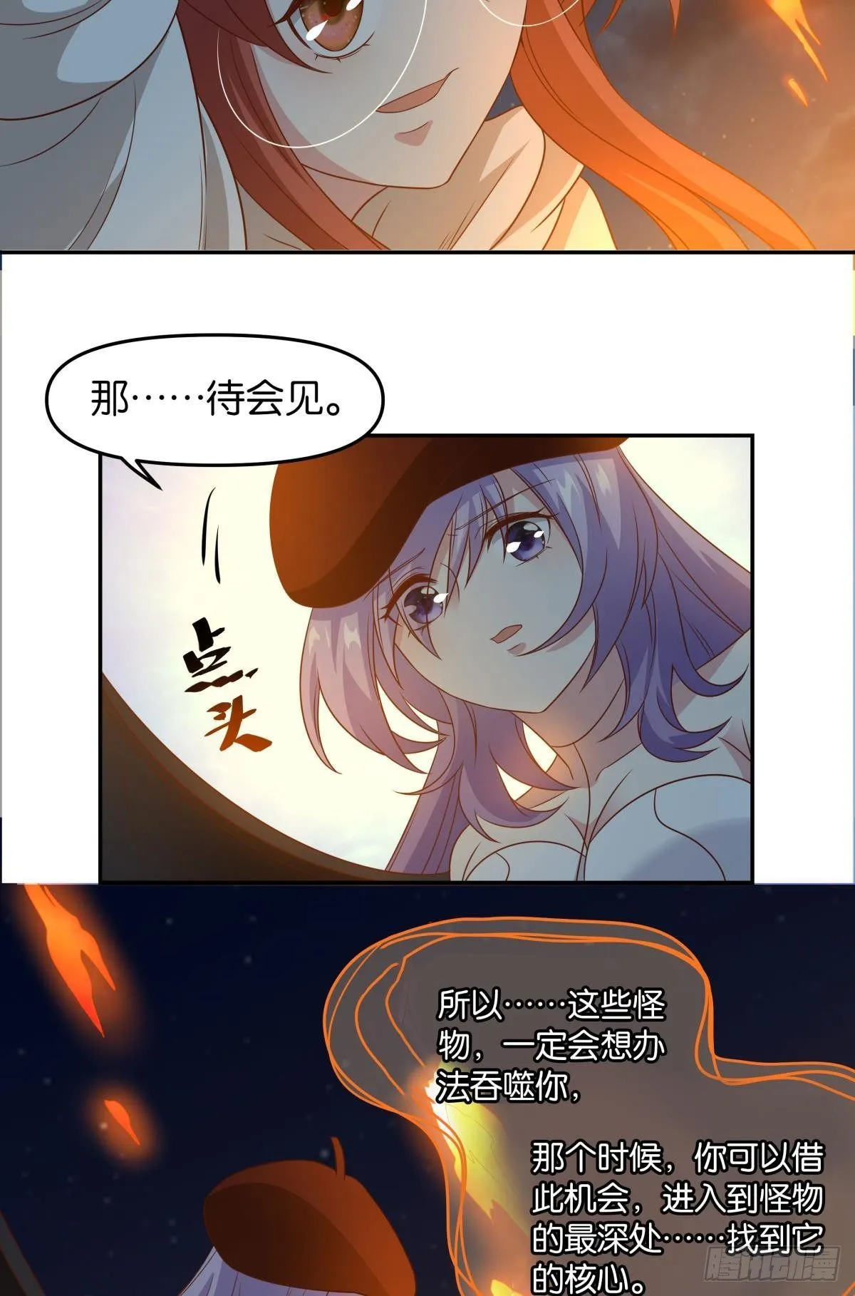 破梦 第39页