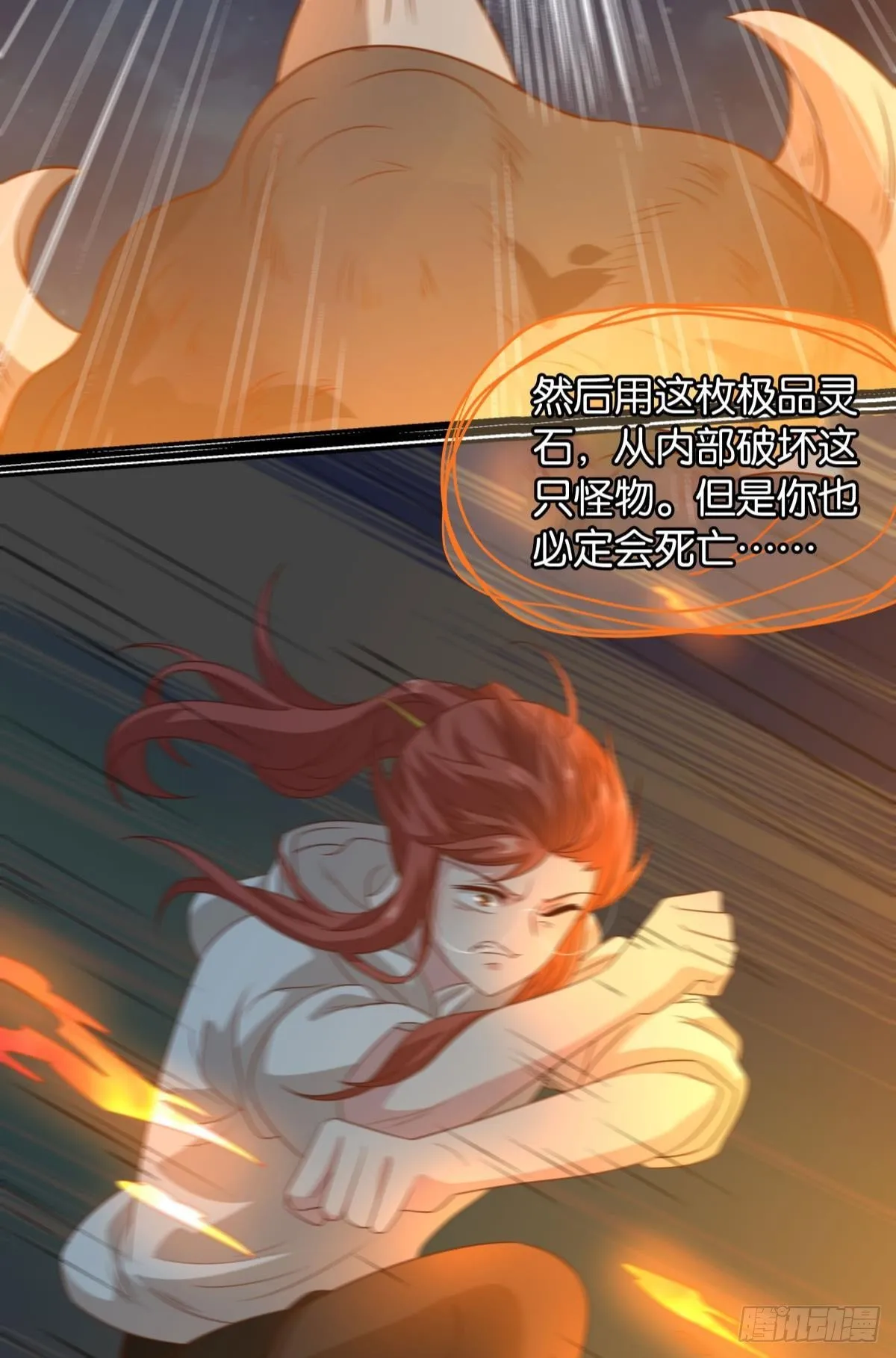破梦 第42页