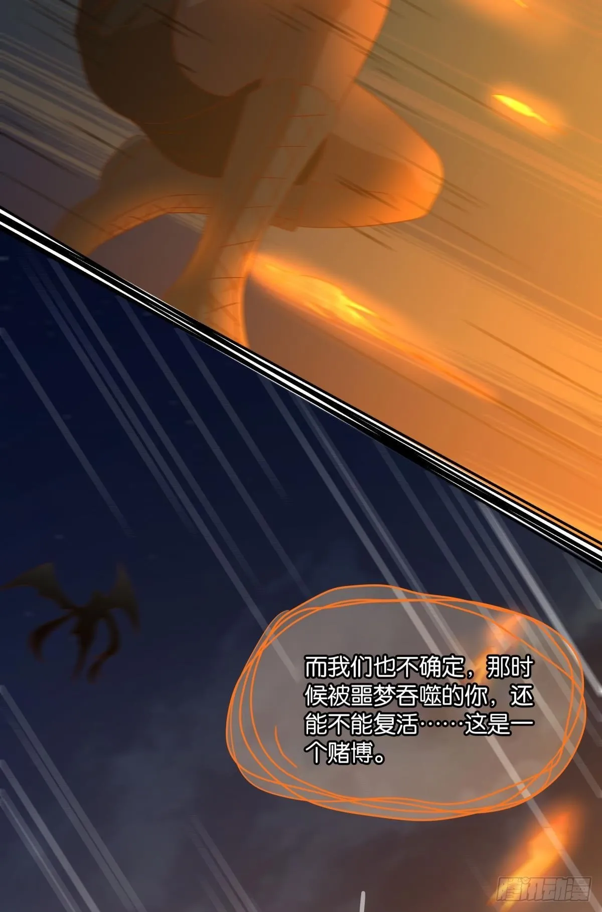 破梦 第43页