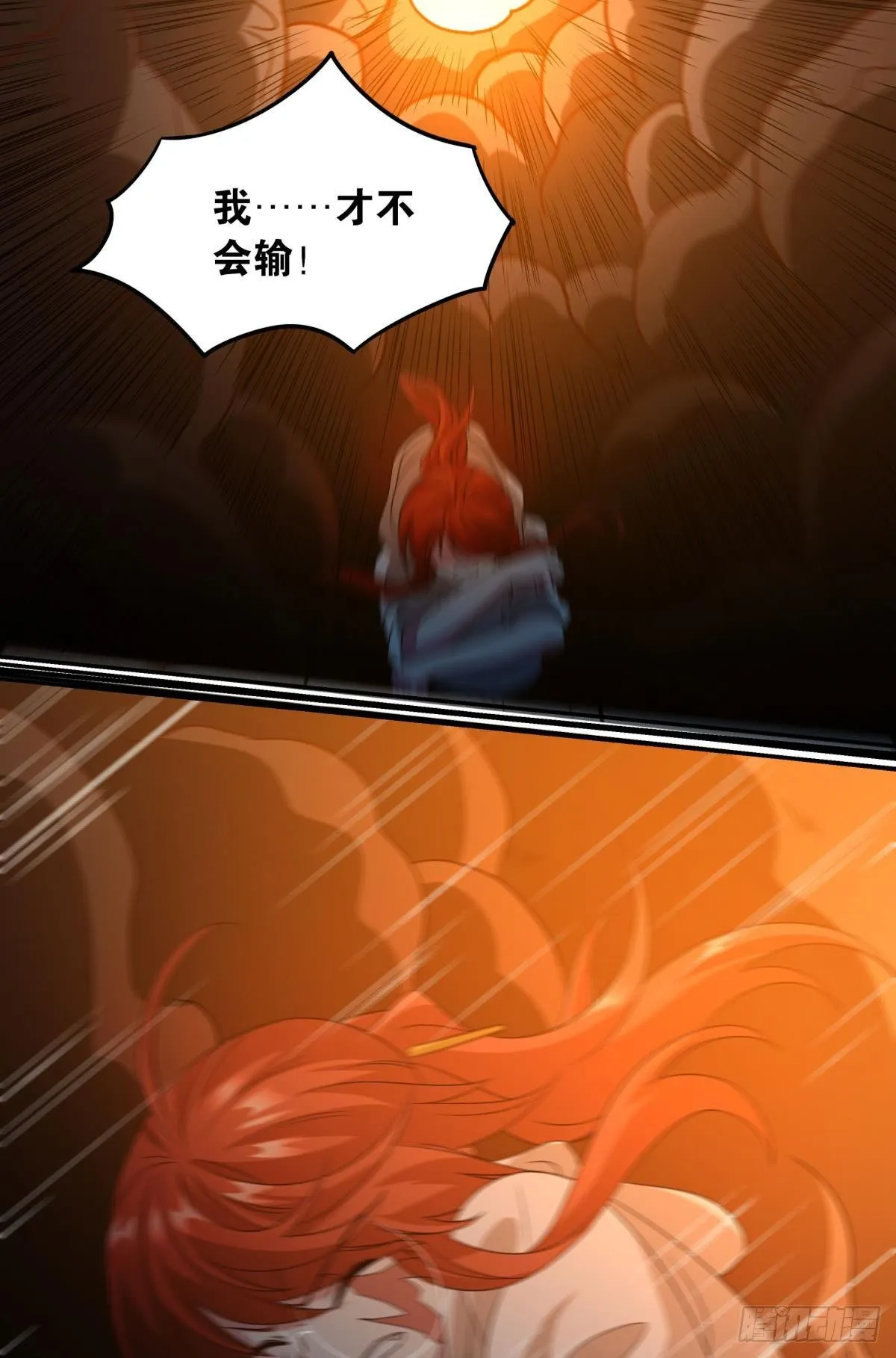 破梦 第45页