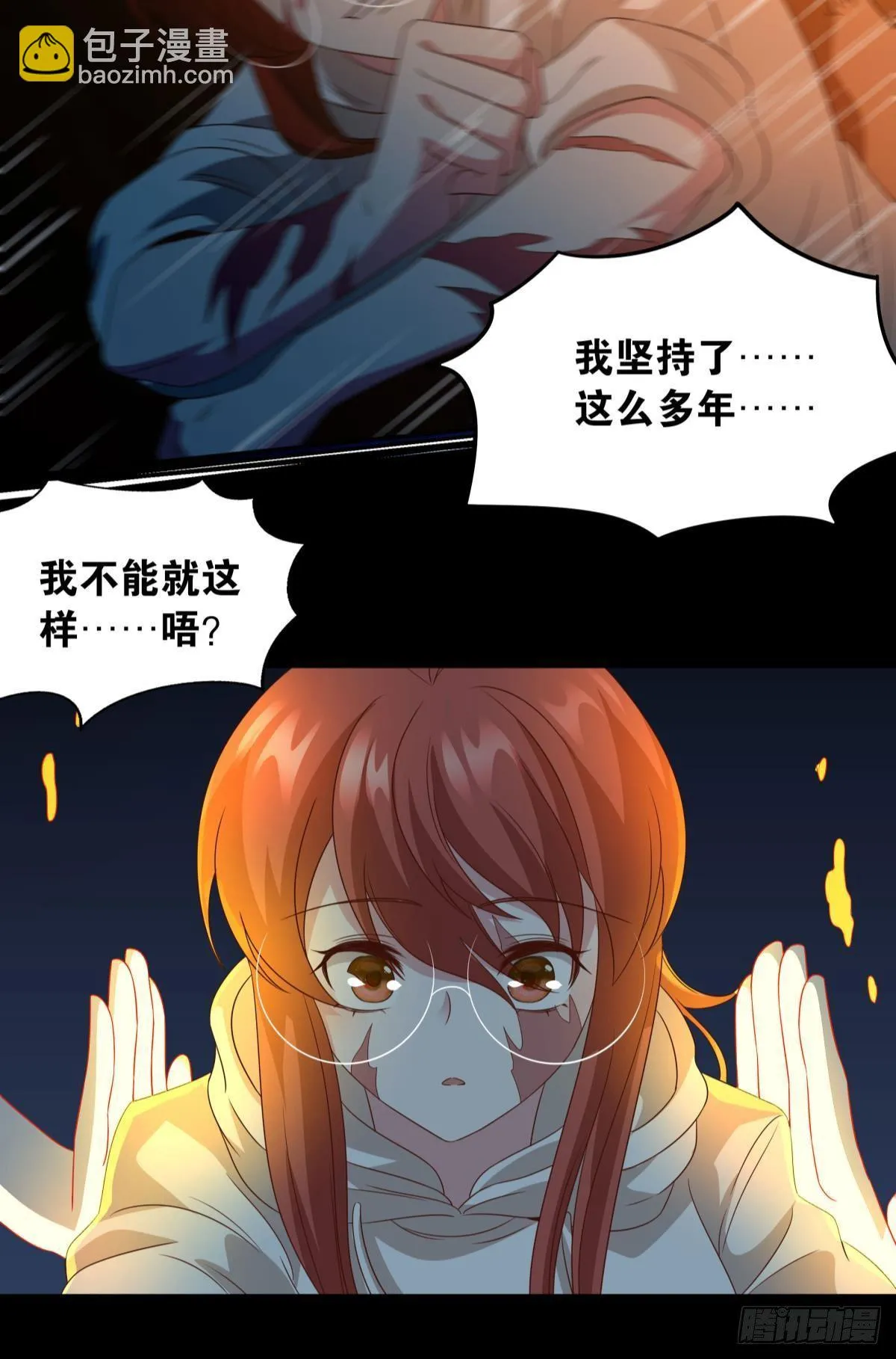 破梦 第46页