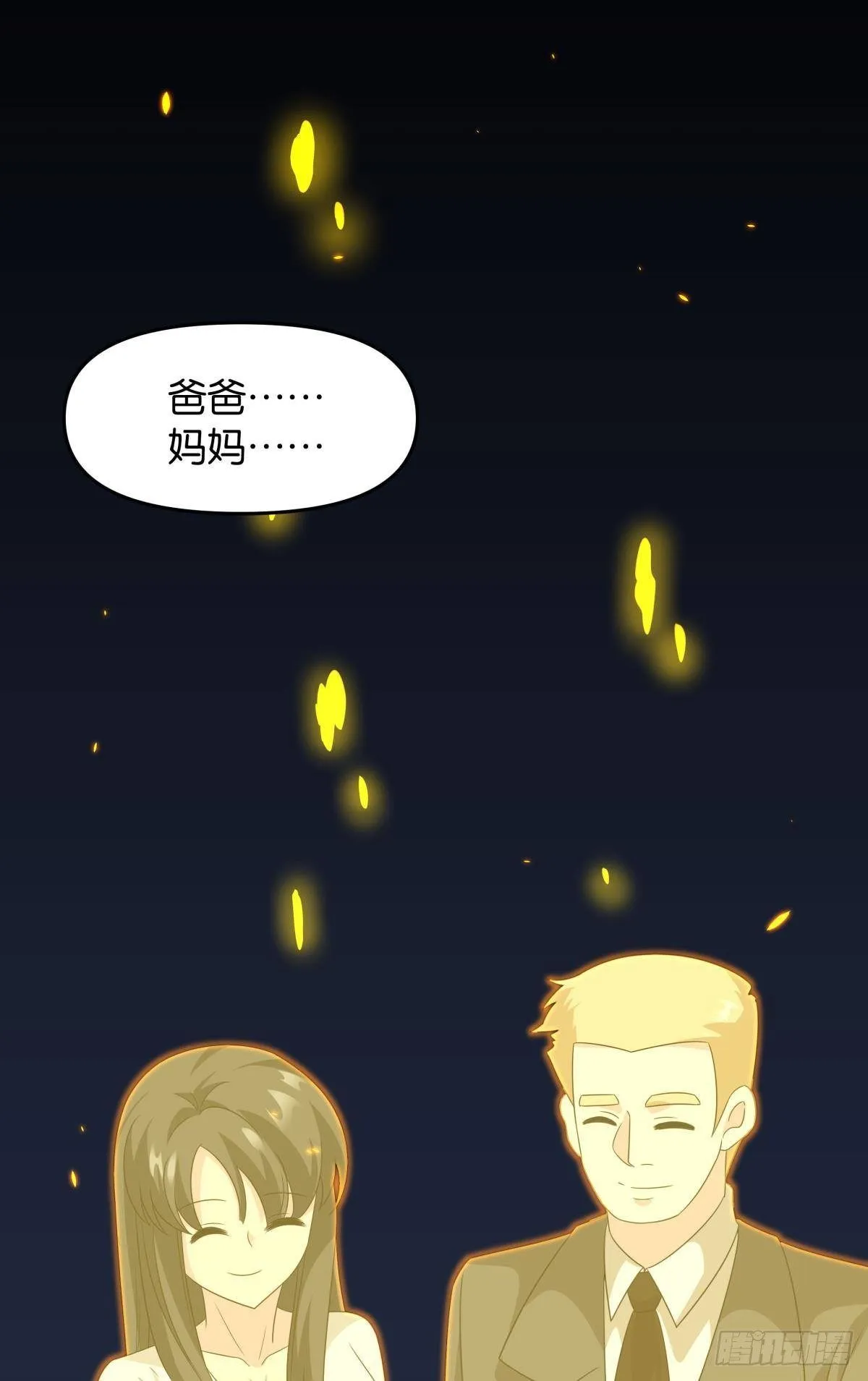 破梦 第47页