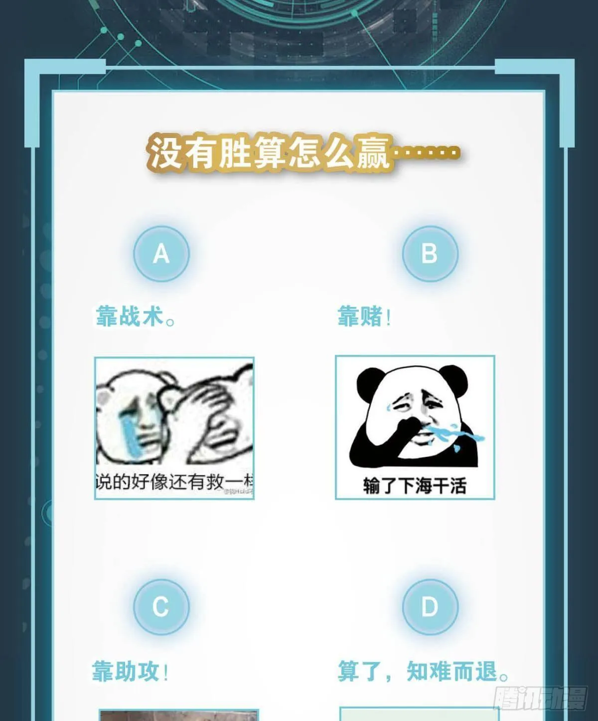 破梦 第55页