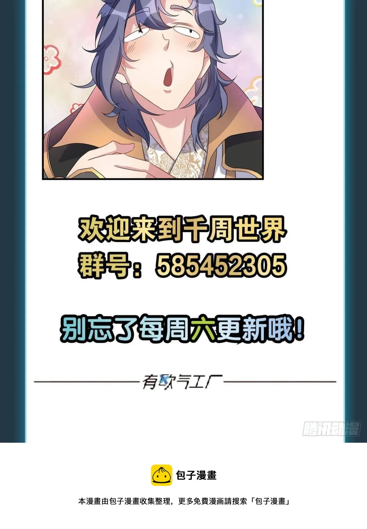 破梦 第57页