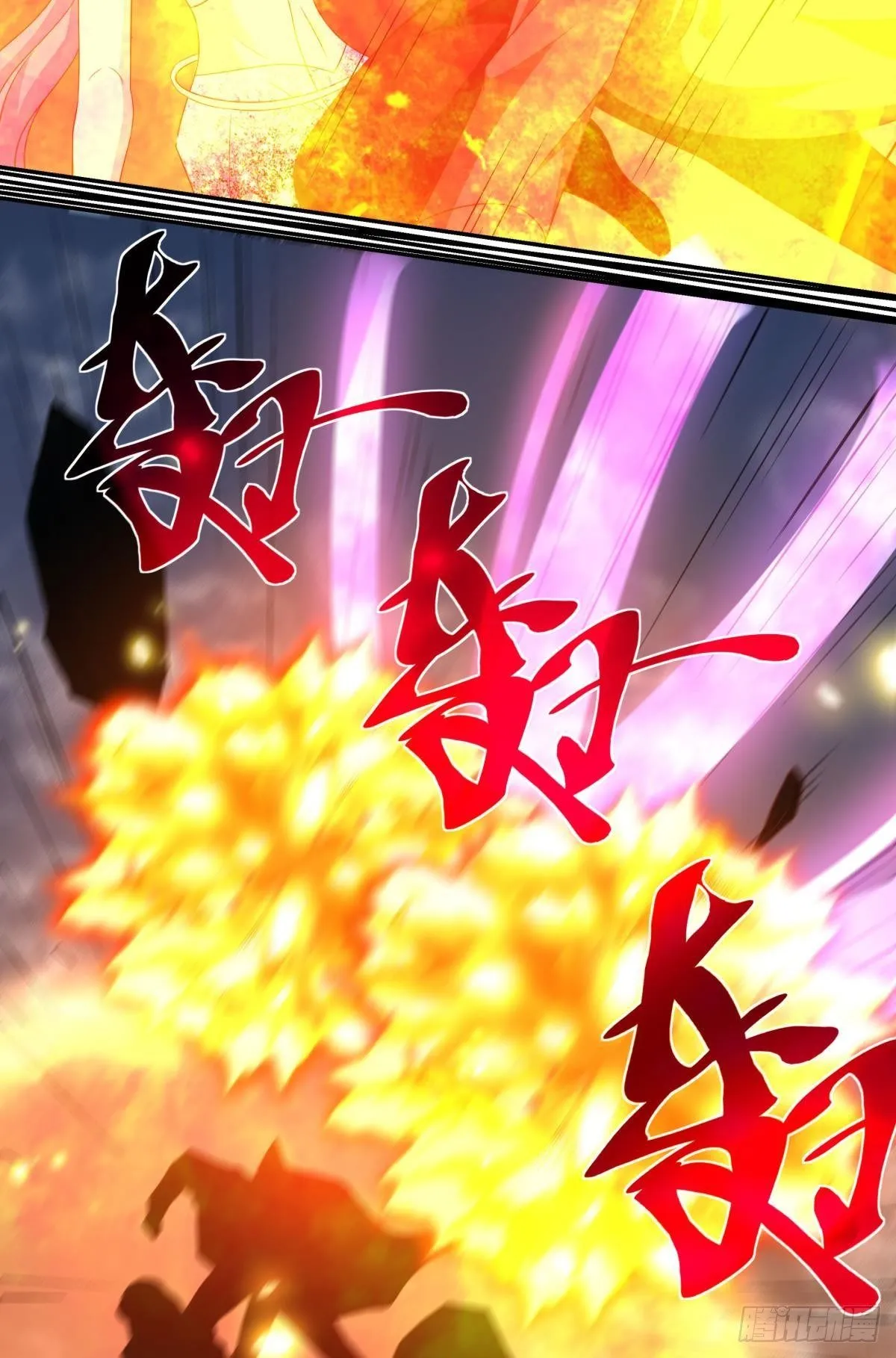 杀剑 第7页