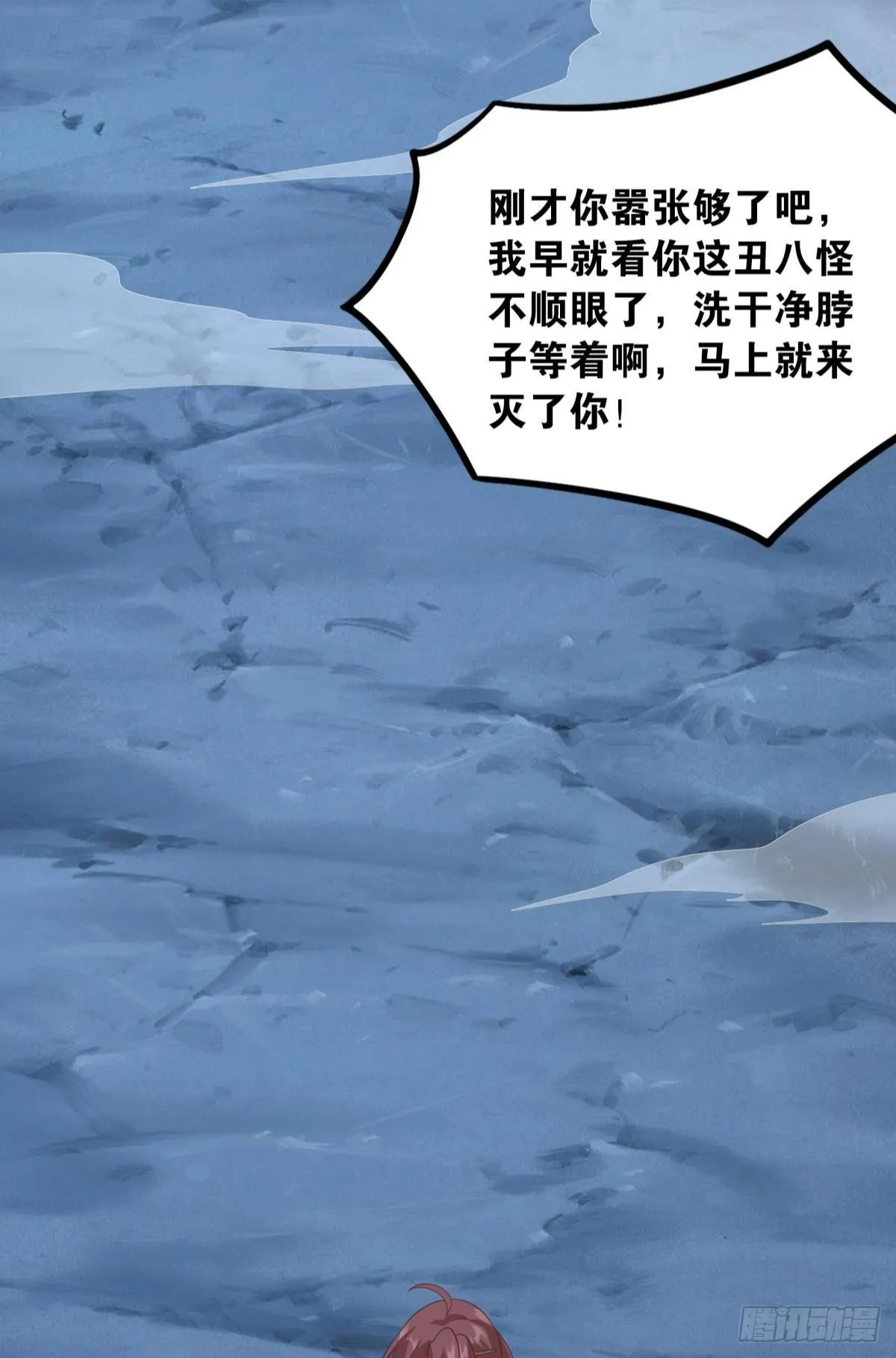 杀剑 第13页