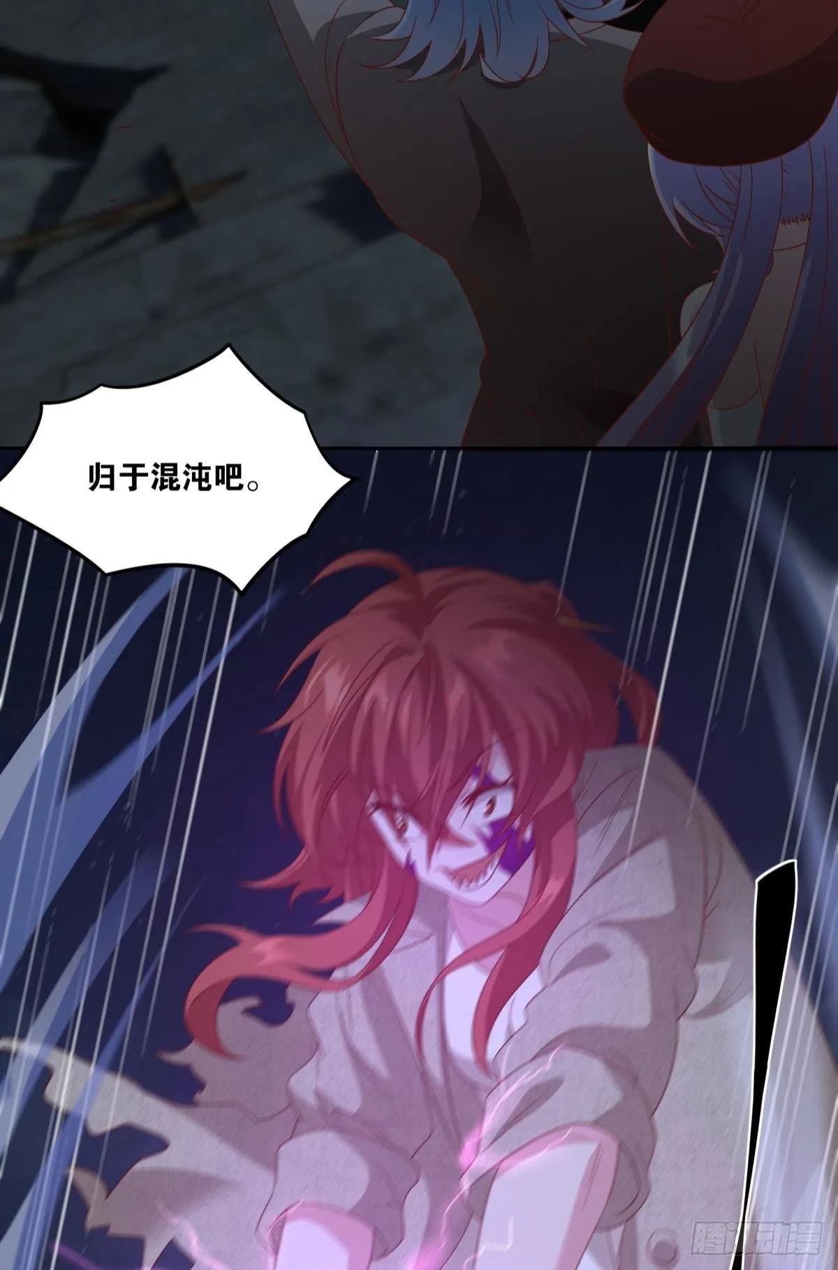 杀剑 第22页