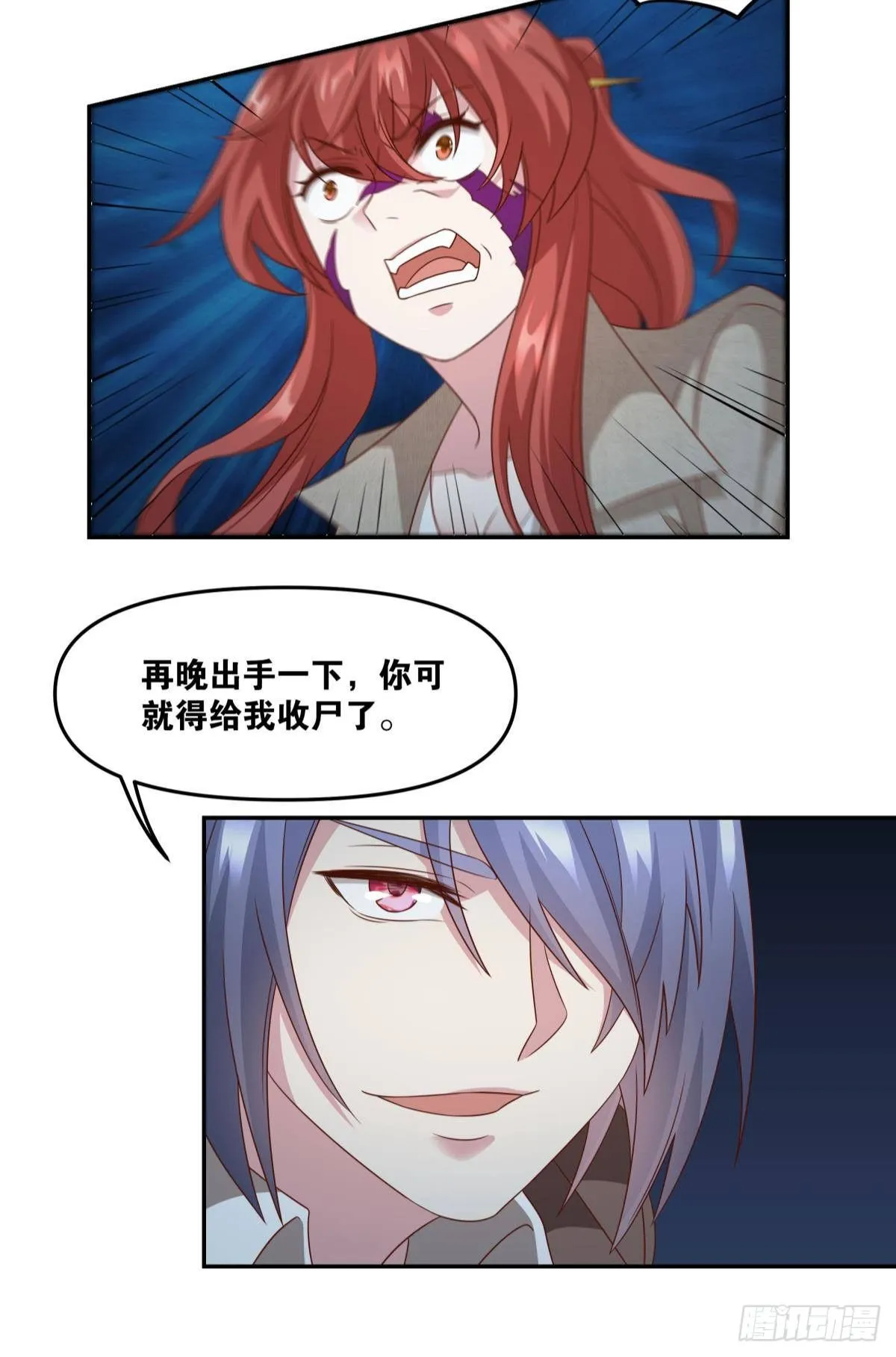杀剑 第28页