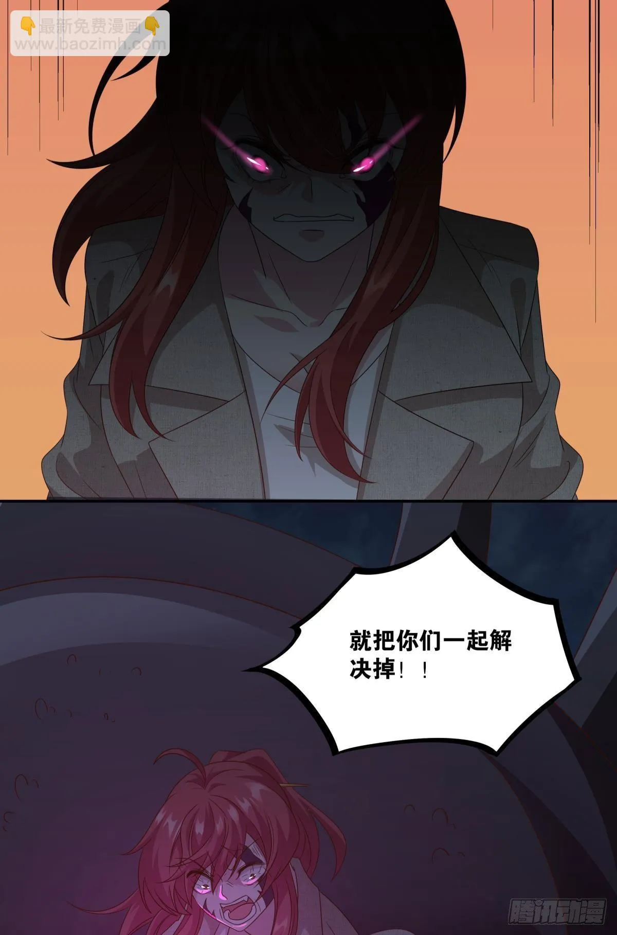 杀剑 第35页